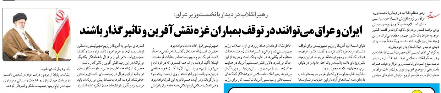 ایران و عراق میتوانند در توقف بمباران غزه نقشآفرین و تاثیرگذار باشند