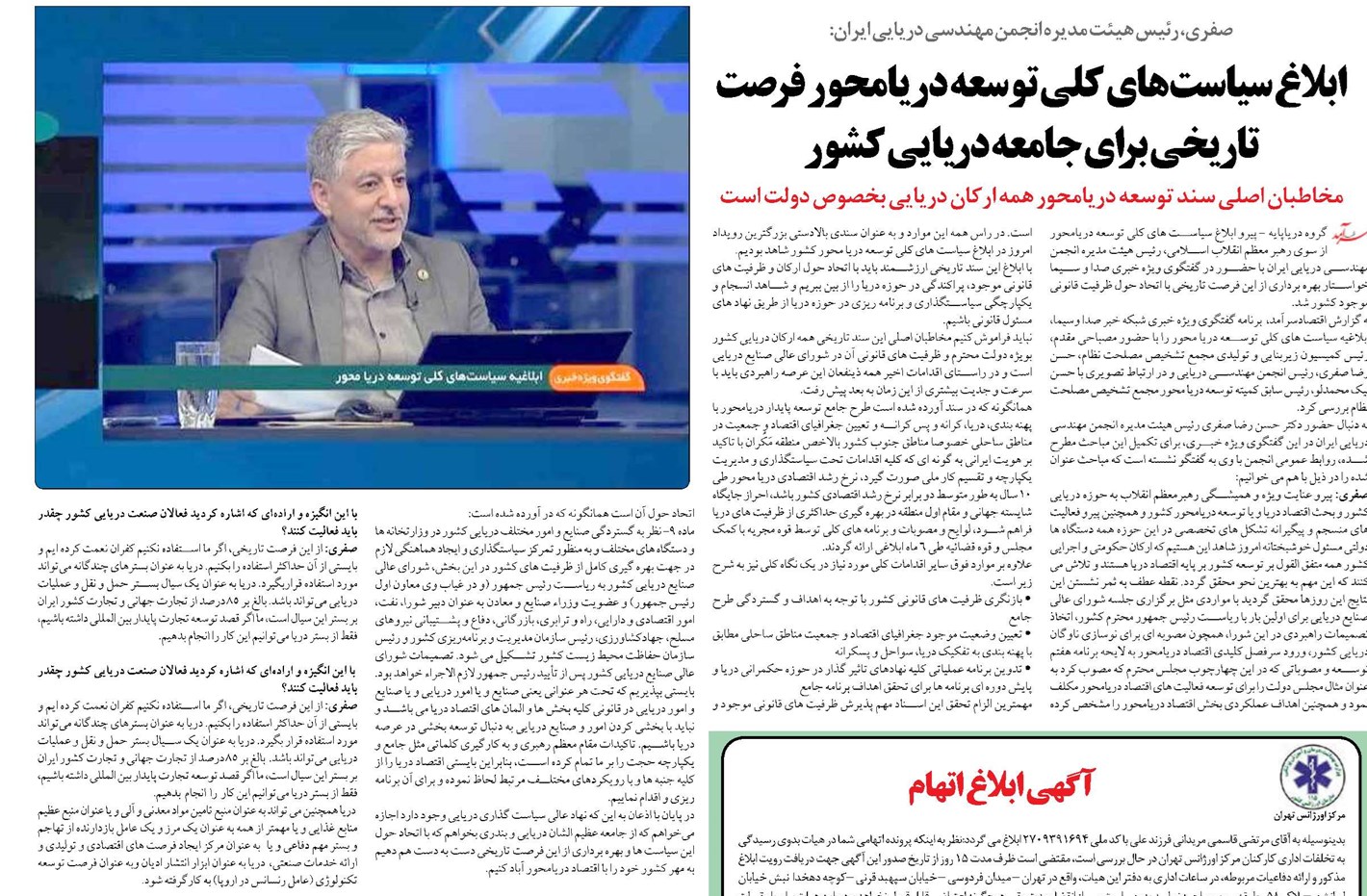 ابلاغ سیاست های کلی توسعه دریامحور فرصت تاریخی برای جامعه دریایی کشور