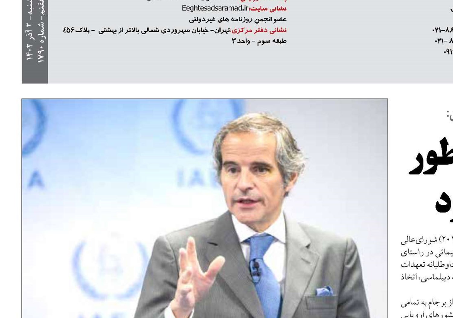 موافقتنامه‌ جامع  پادمان به‌طور کامل در ایران اجرا می‌شود