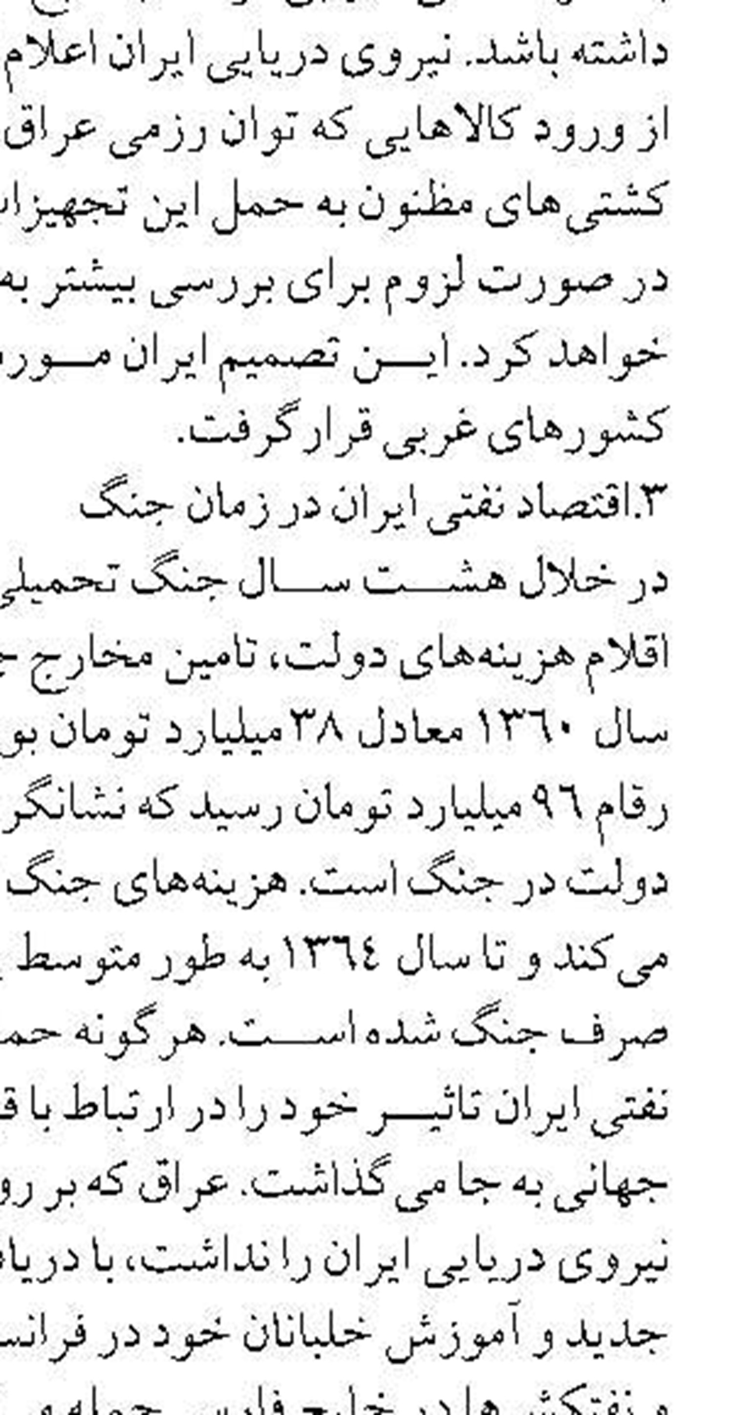 افتخارآفرینی ستاره خلیج‌فارس در هجدهمین جشنواره ملی انتشارات روابط عمومی 