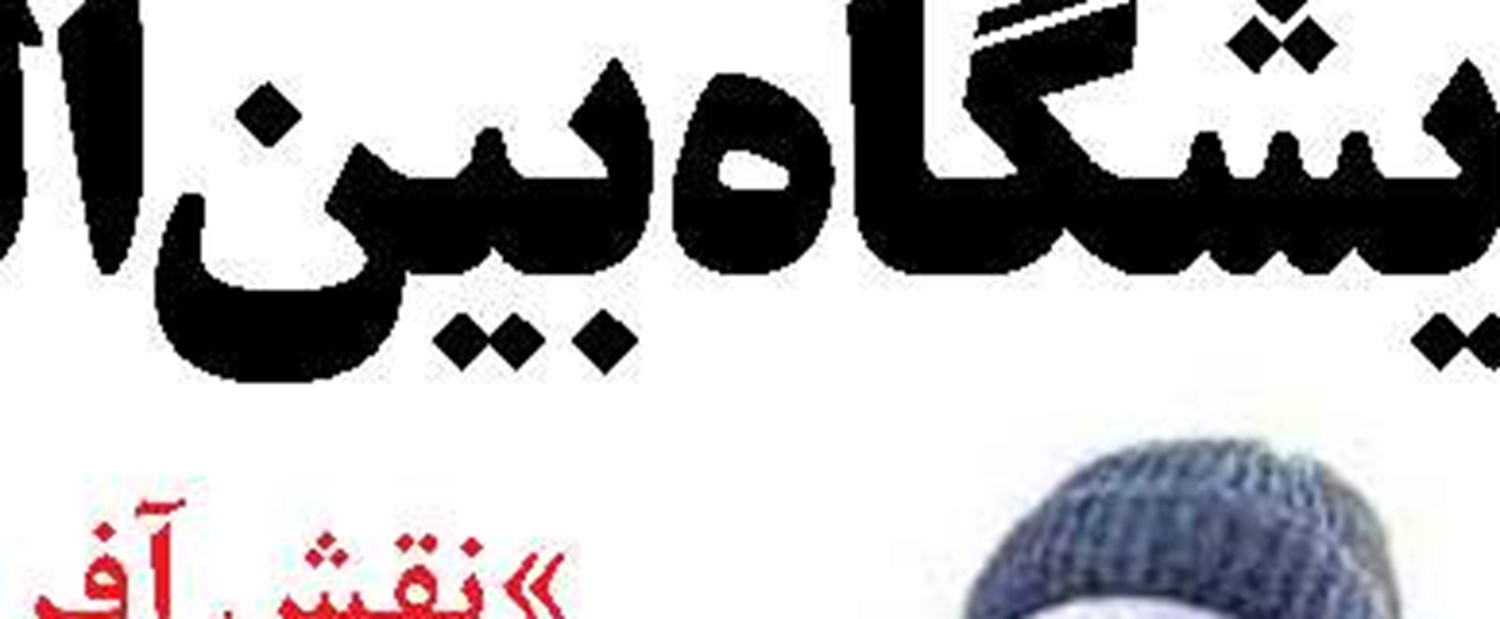 مرکز ارائه خدمات مشاوره در حوزه شیلات  و آبزی‌پروری راه‌اندازی می شود