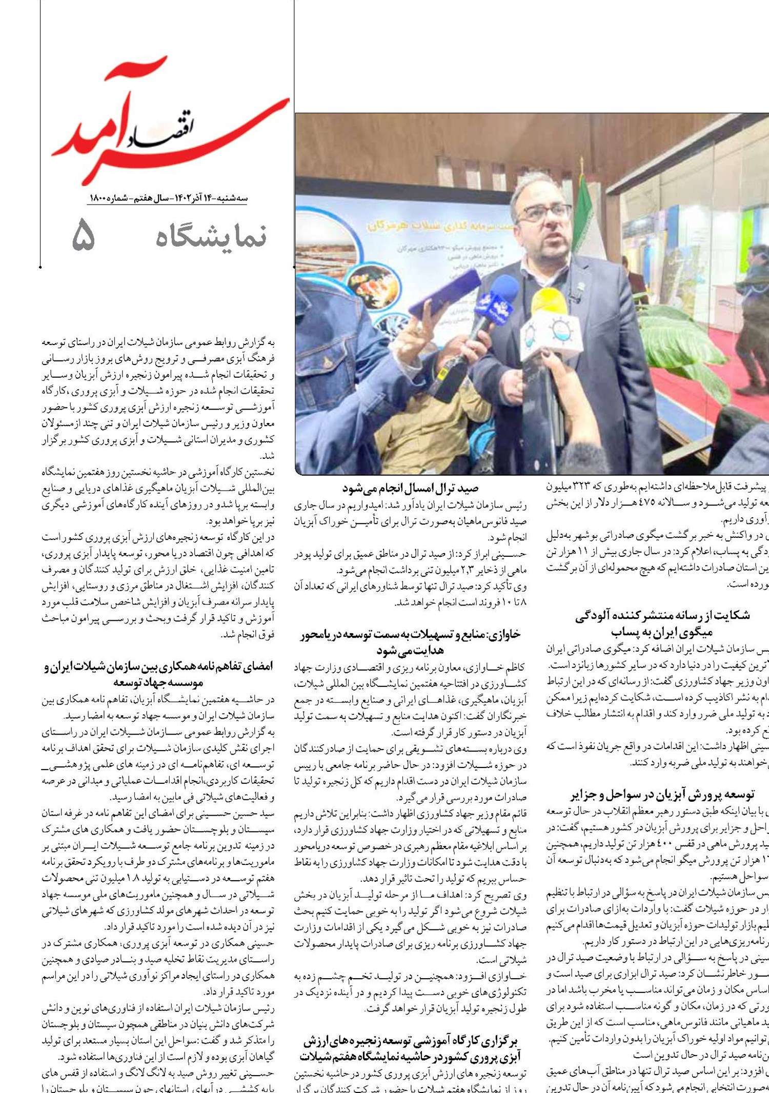 به دنبال  اجرای سند دانش بنیان  امنیت  غذایی هستیم