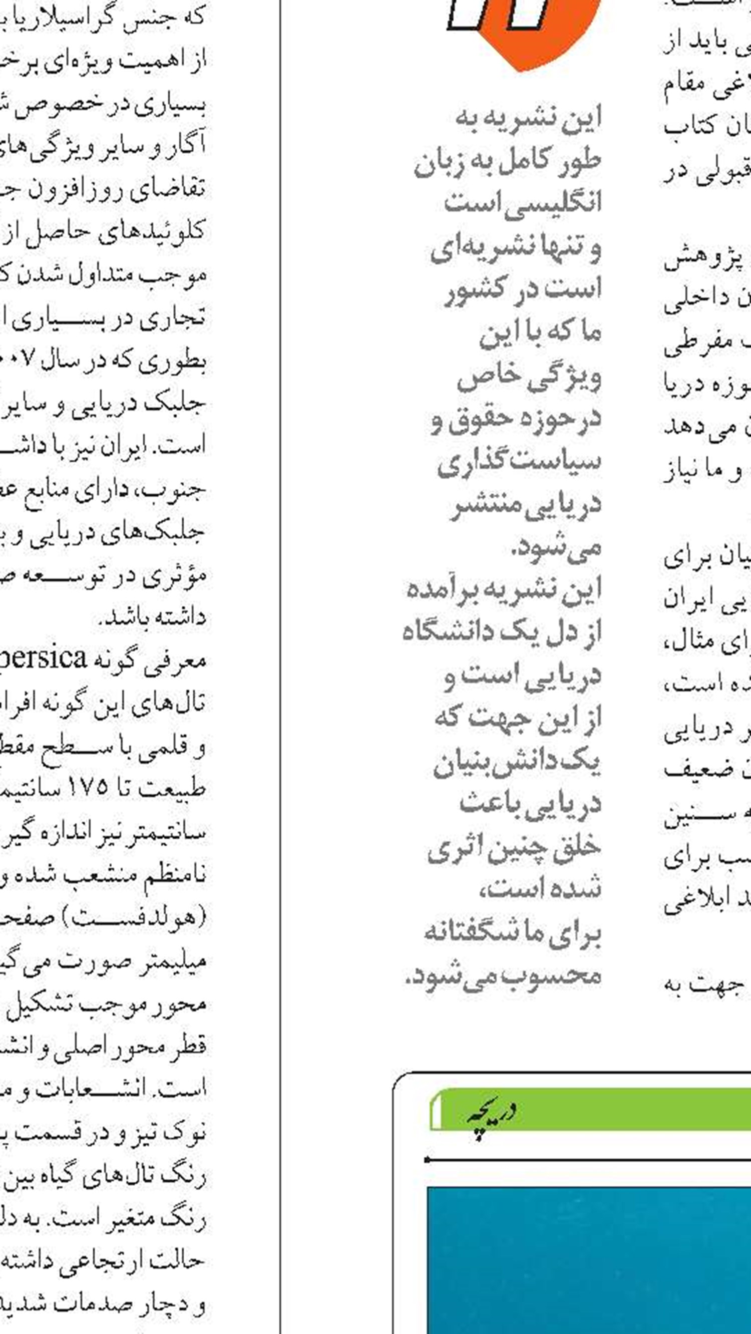 مرجان های قشم پایش می شوند