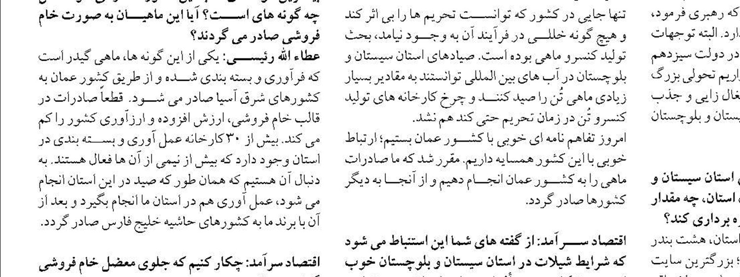 مساعدت وزارتخانه‌های جهاد و تعاون در بازسازی شناور‌های صیادی