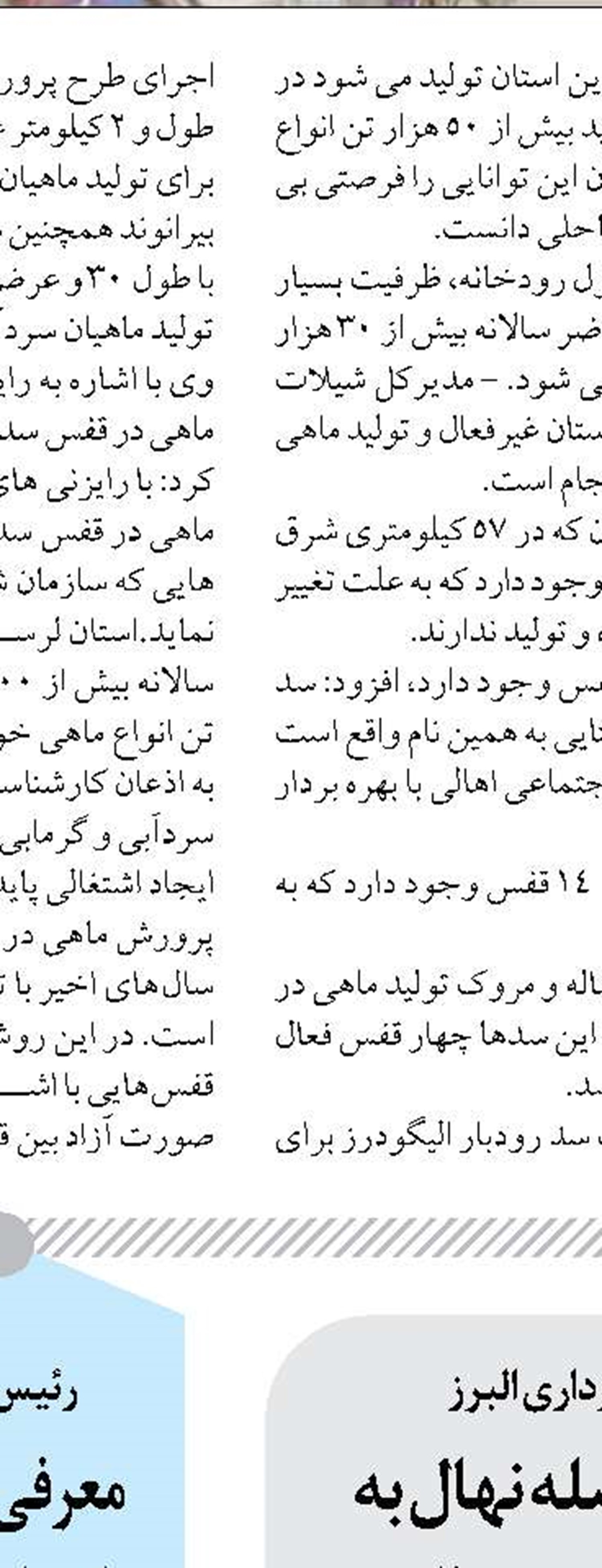 اجراي بيش از شش هزار نفر ساعت برنامه آموزشي فرهنگسازي در استان مازندران
