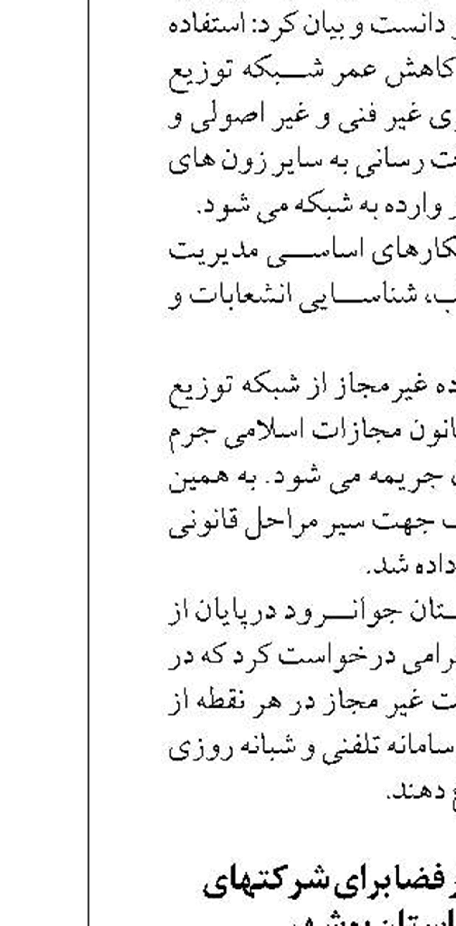 اختصاص ۲۰ هکتار فضا برای شرکتهای دانش بنیان استان بوشهر