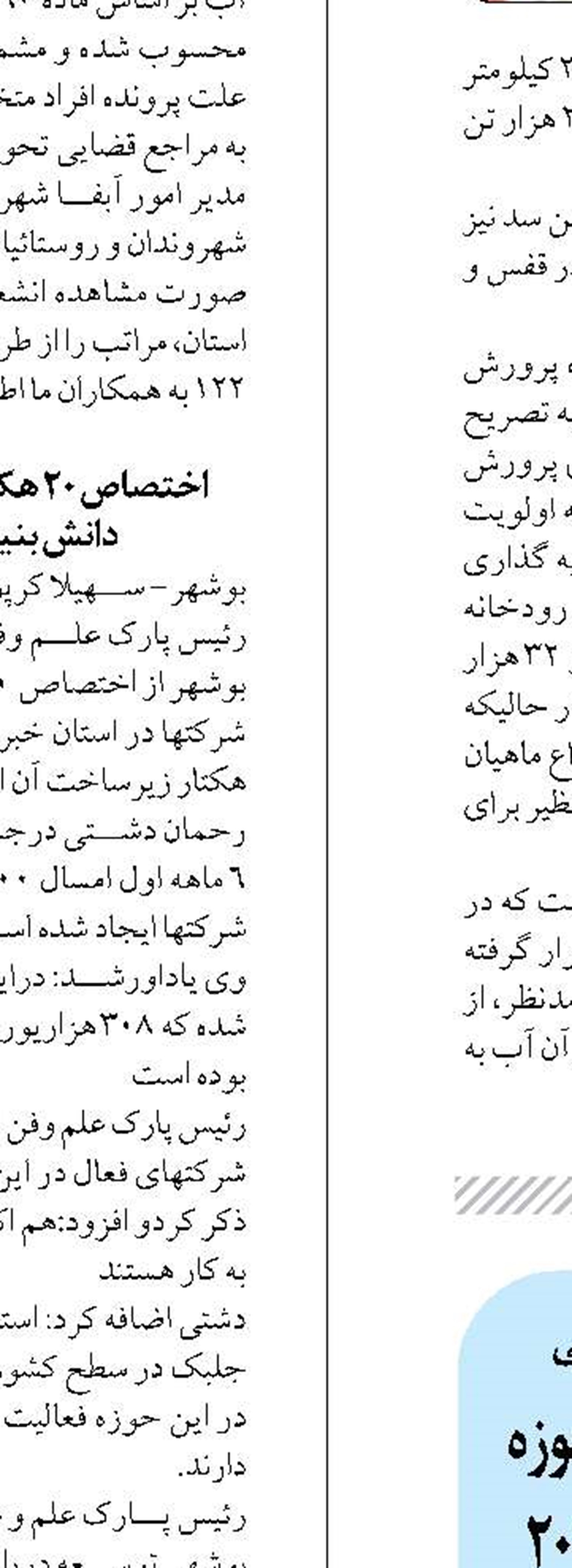 معرفی توانمندی ها و احصاء نیازهای حوزه کشاورزی در نمایشگاه رینوتکس 2023