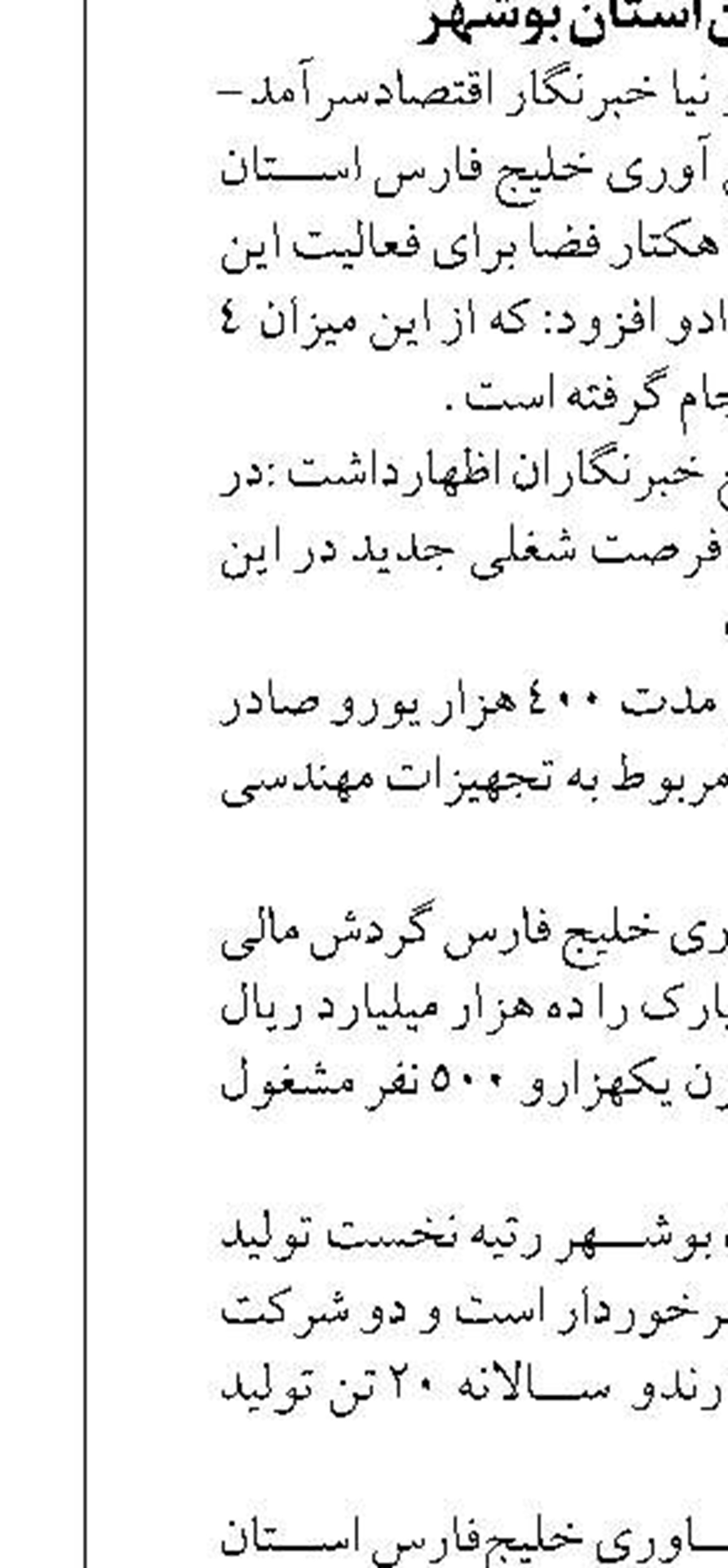 جلسه الزامات HSE در هنگام اجرای  پروژه ها برگزار شد