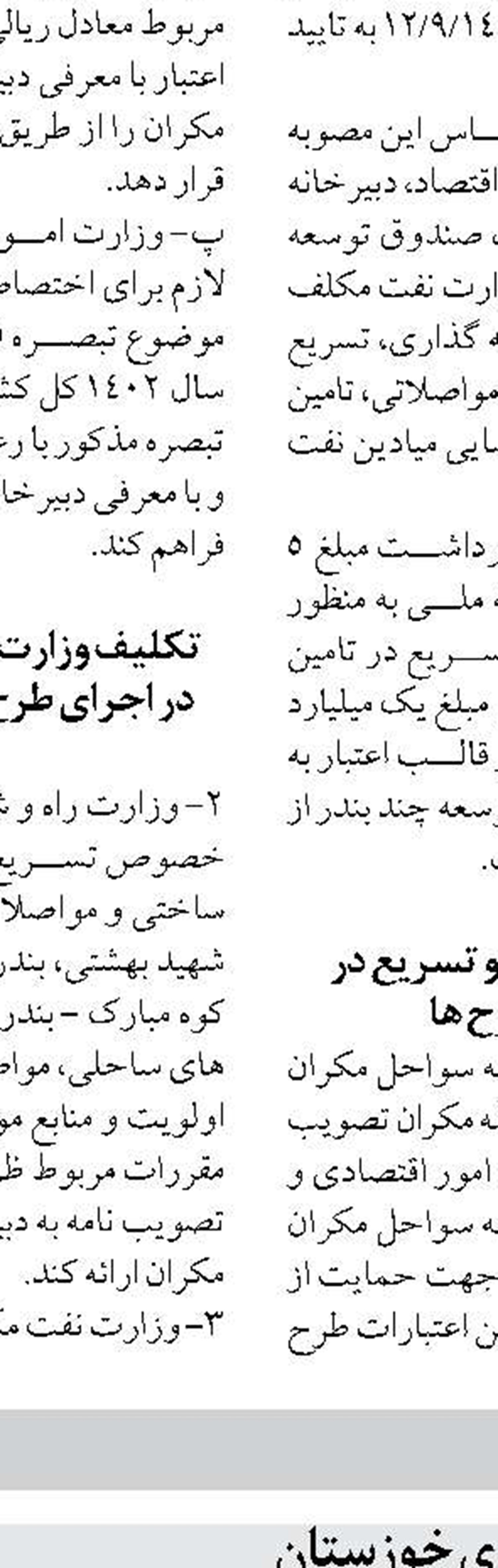 صادرات ۸۰۰۰ تن ماهی قزل‌آلا از چهارمحال و بختیاری به خارج از کشور