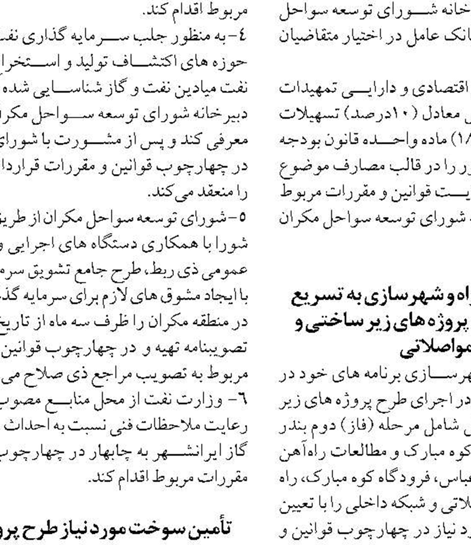 شناسایی 80فرصت سرمایه‌گذاری در حوزه گردشگری ساحلی و دریایی در خوزستان