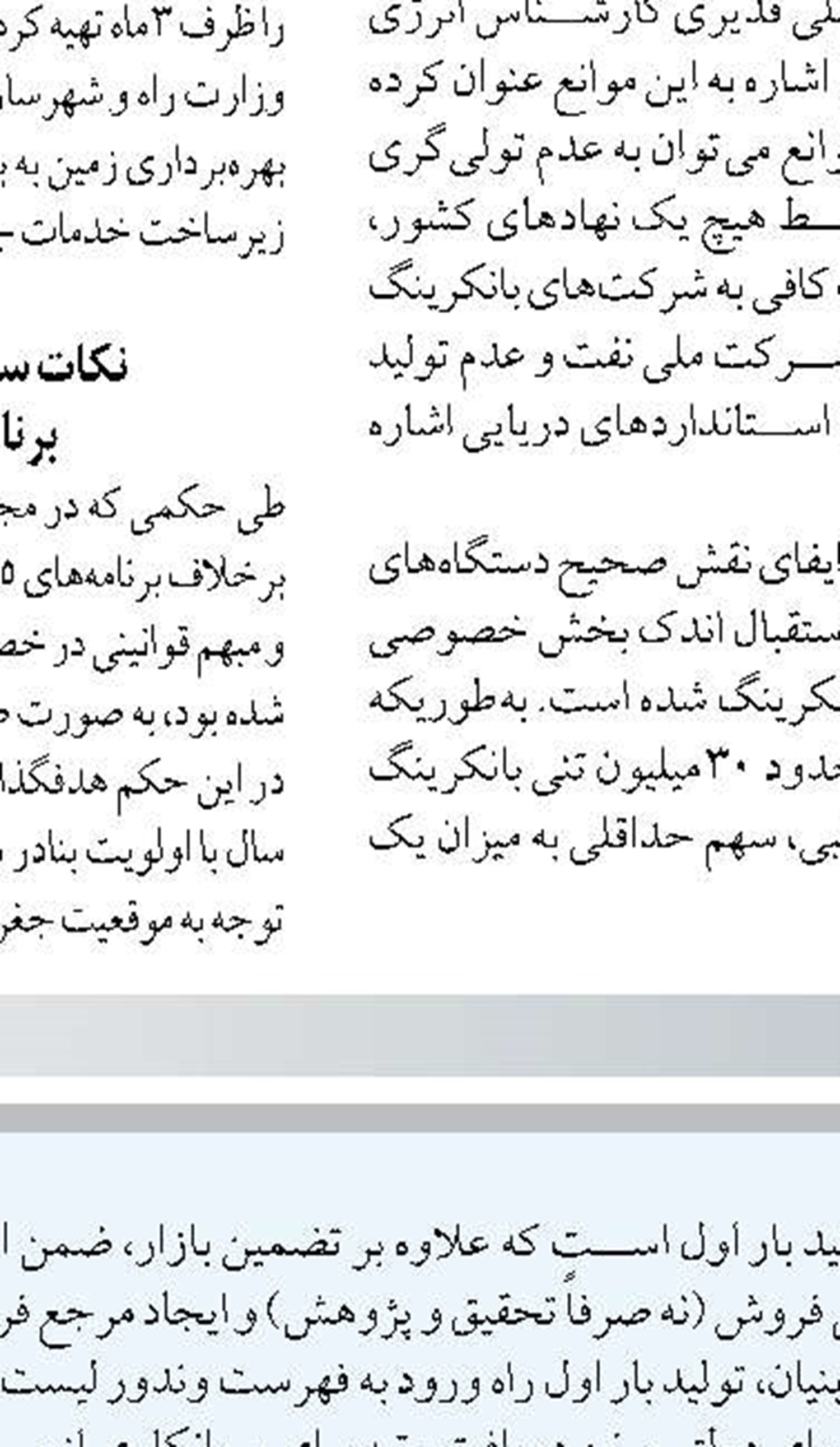دومین پالایشگاه فراسرزمینی ایران  در حمص سوریه بازسازی می‌شود