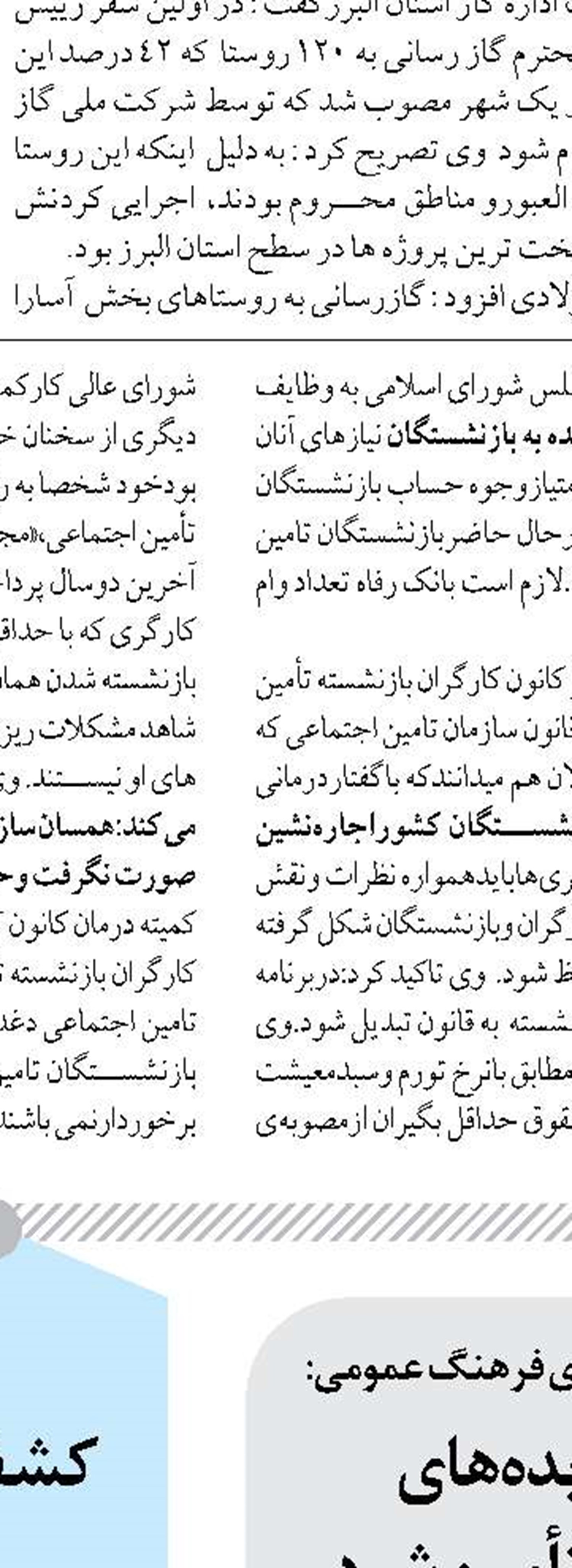 حضور فعال اورژانس تبریز  در طرح ملی پایش فشار خون  در مصلی اعظم تبریز