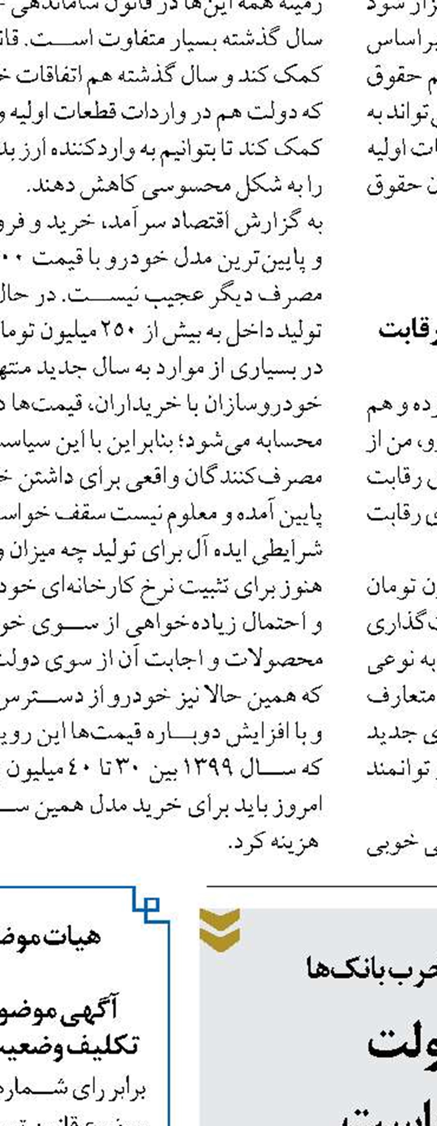 تقاضای ایران برای فروش سهام خود در بانک توسعه اسلامی