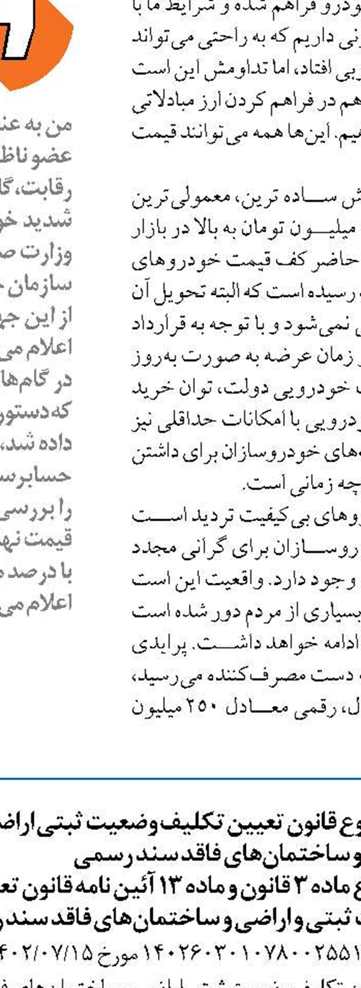  تورم از ابتدای دولت  کاهش پیدا نکرده است