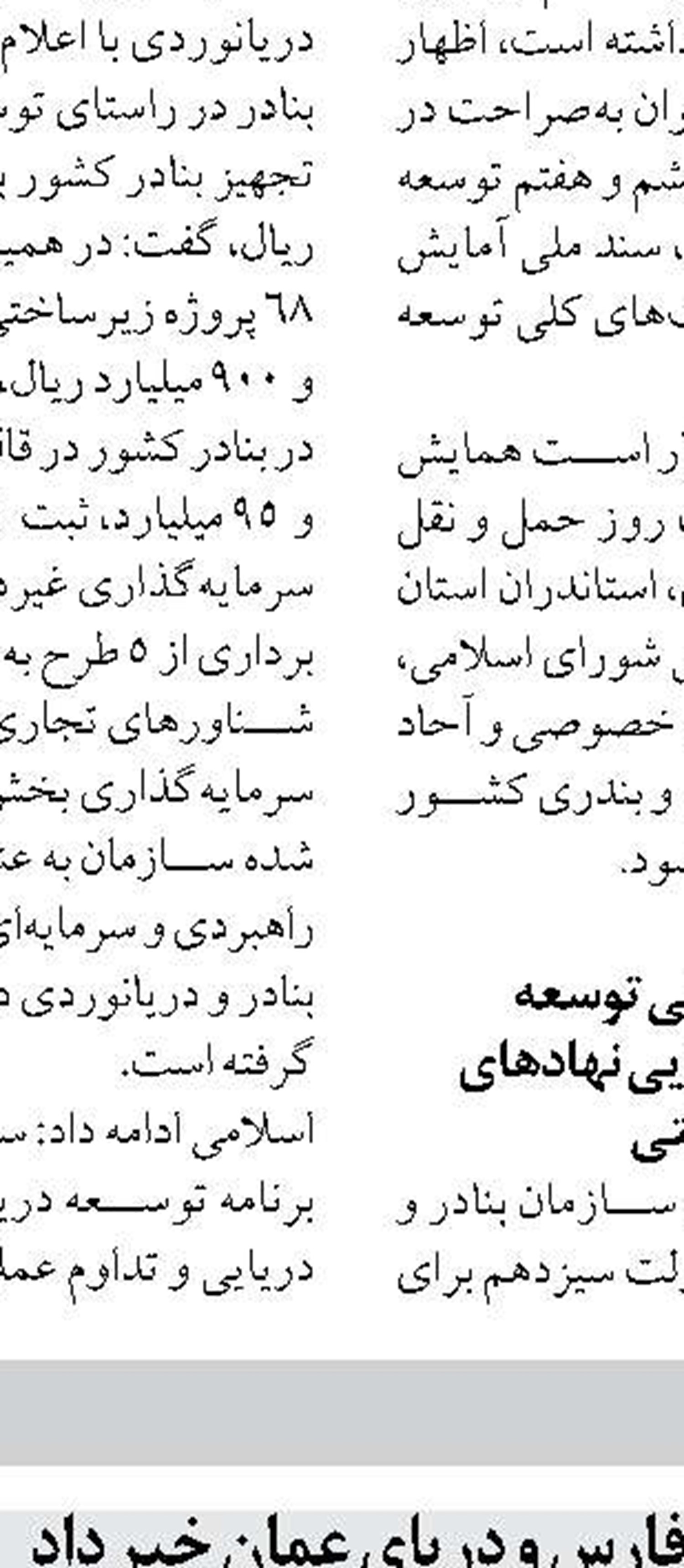 مشکل ته‌لنجی با اصلاح مصوبه  سابق حل می‌شود
