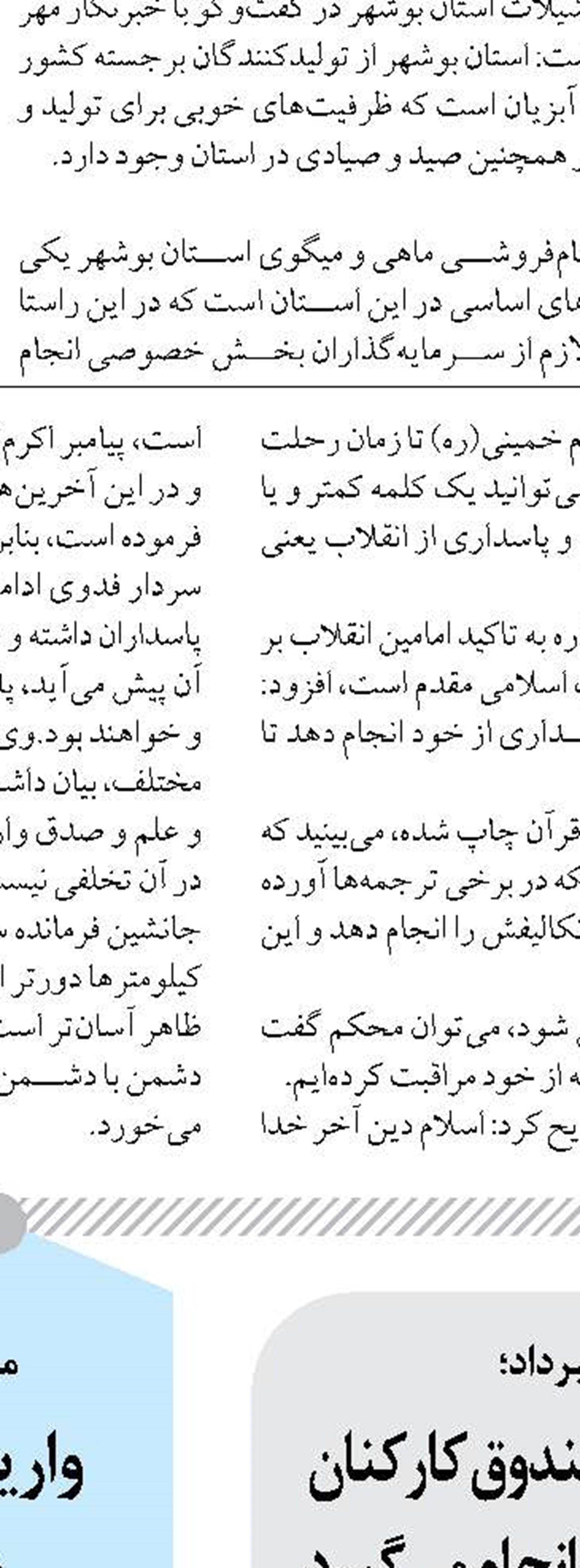 وجود زمینه های لازم برای استفاده از هوش مصنوعی در صنعت مرغداری آذربایجان شرقی