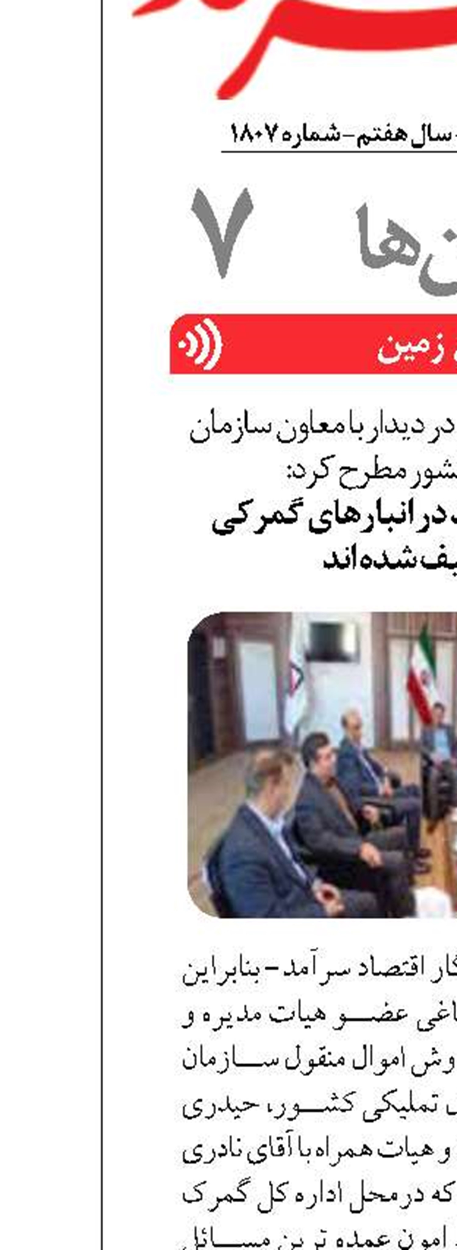  تمام کالاهای موجود در انبارهای گمرکی تعیین تکلیف شده اند