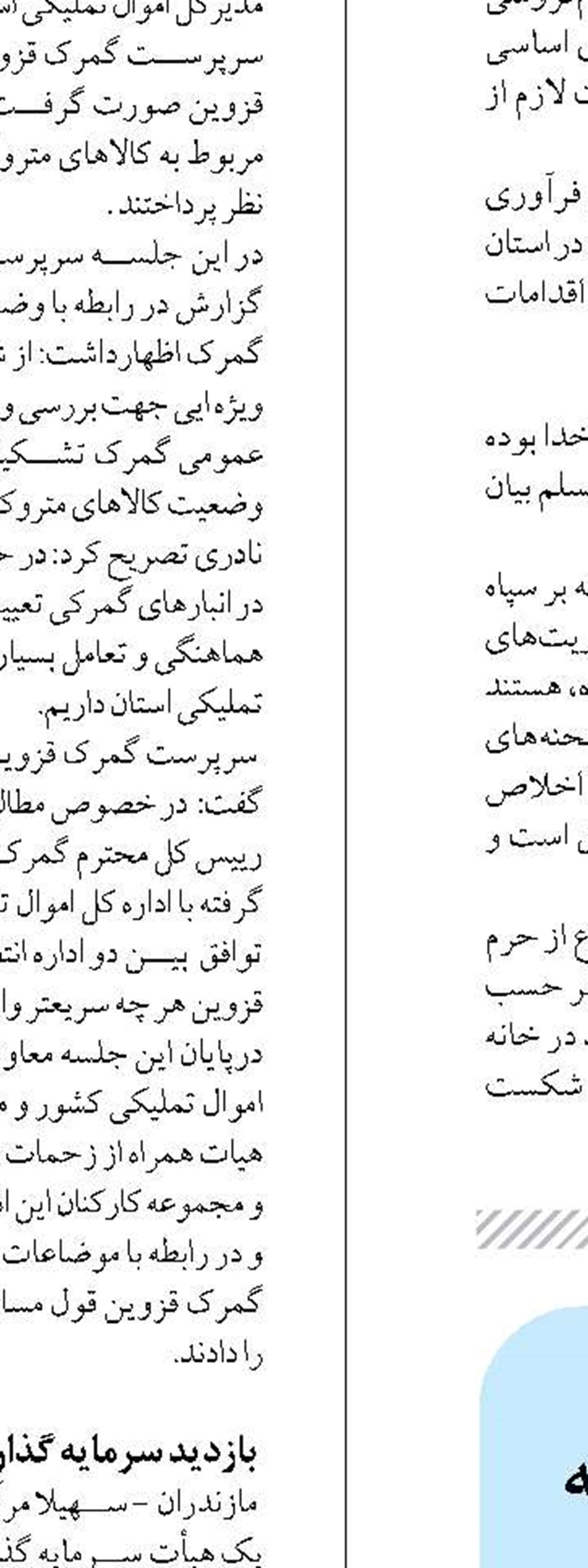 واریز ۳۸۶ میلیارد تومان سرانه  به حساب مدارس فارس