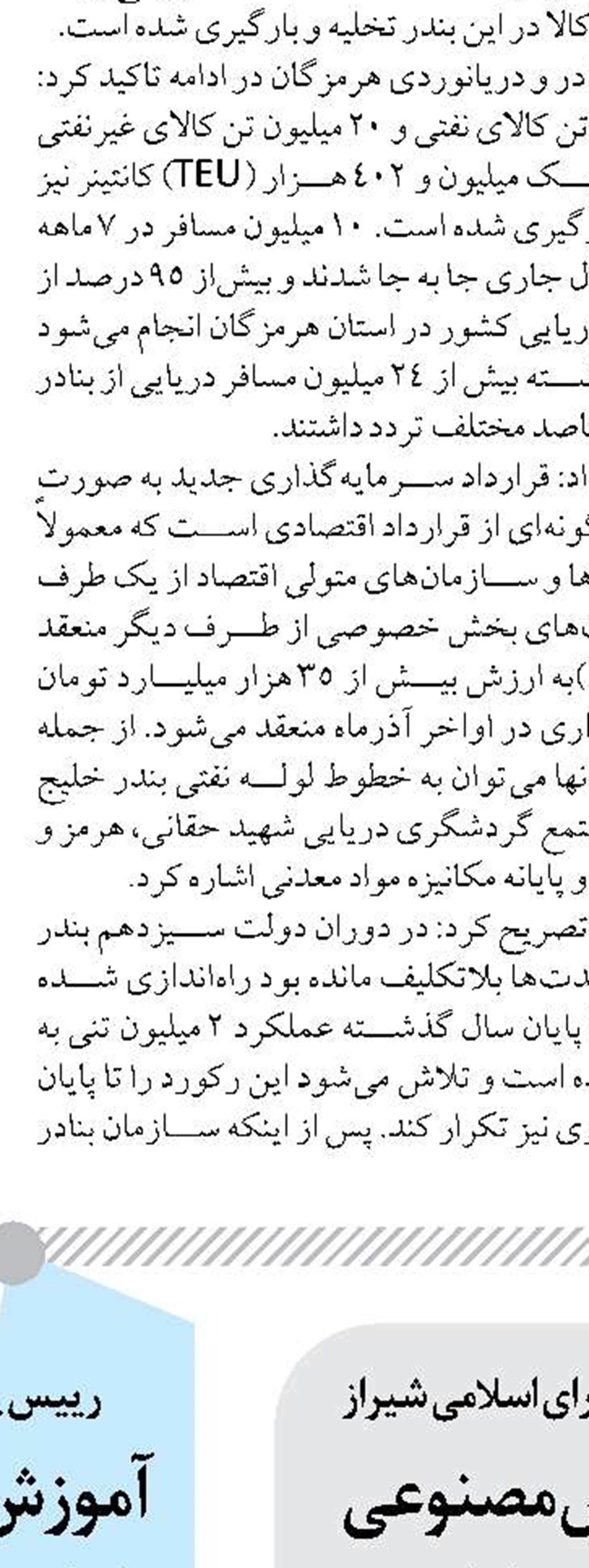 تولید و صدور علم به جهان گامی موثر در صدور فرهنگ ایران اسلامی است