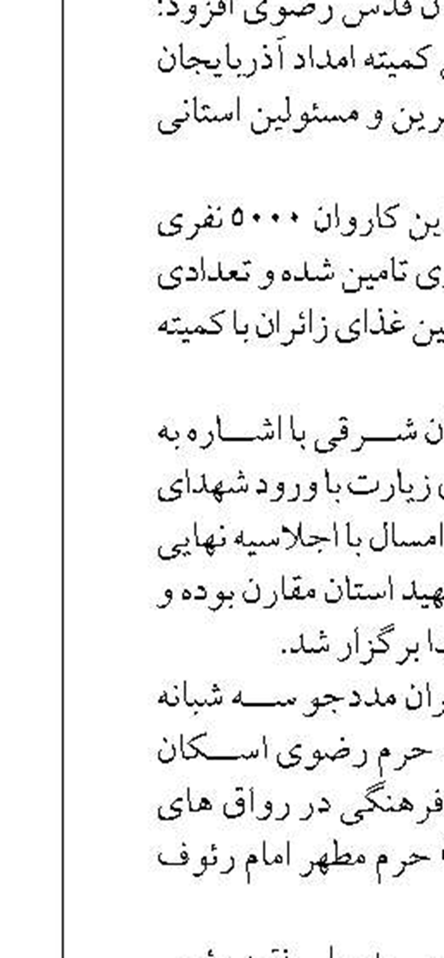 آغاز پویش ملی سلامت به منظور غربالگری دیابت و فشارخون بالا