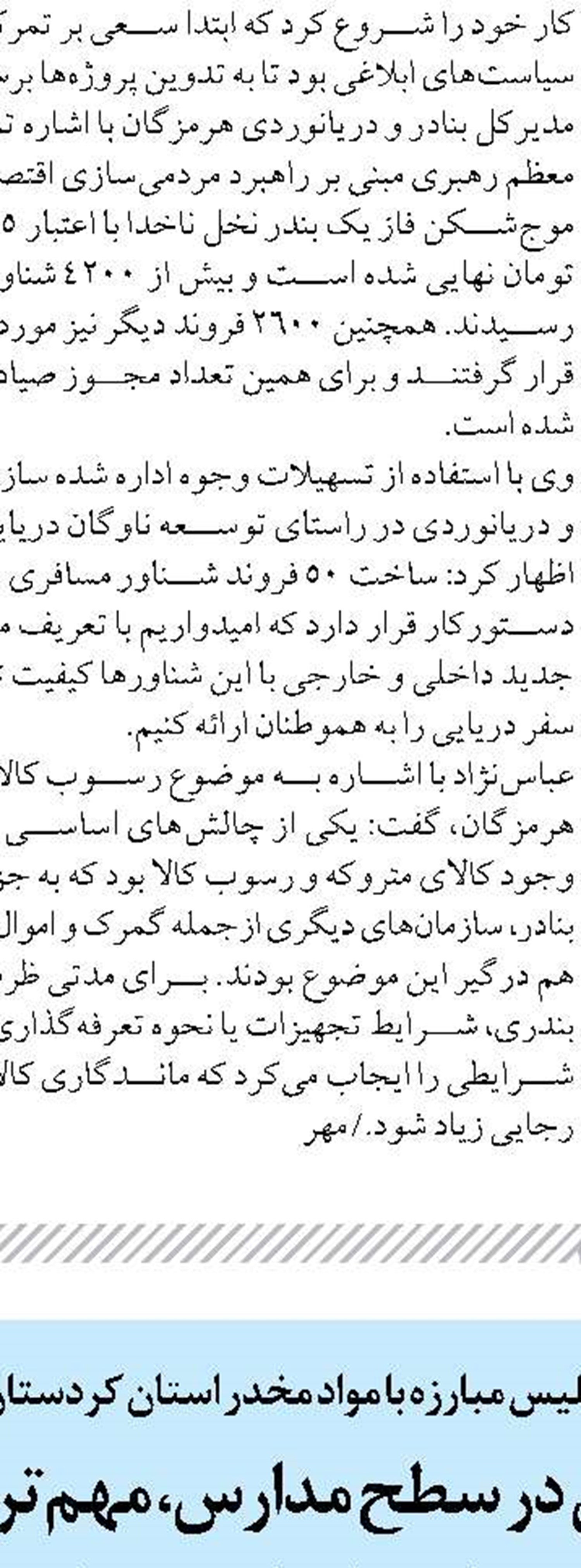 بهره‌گیری از سیستم هوش مصنوعی در دستور کار شهرداری شیراز است 