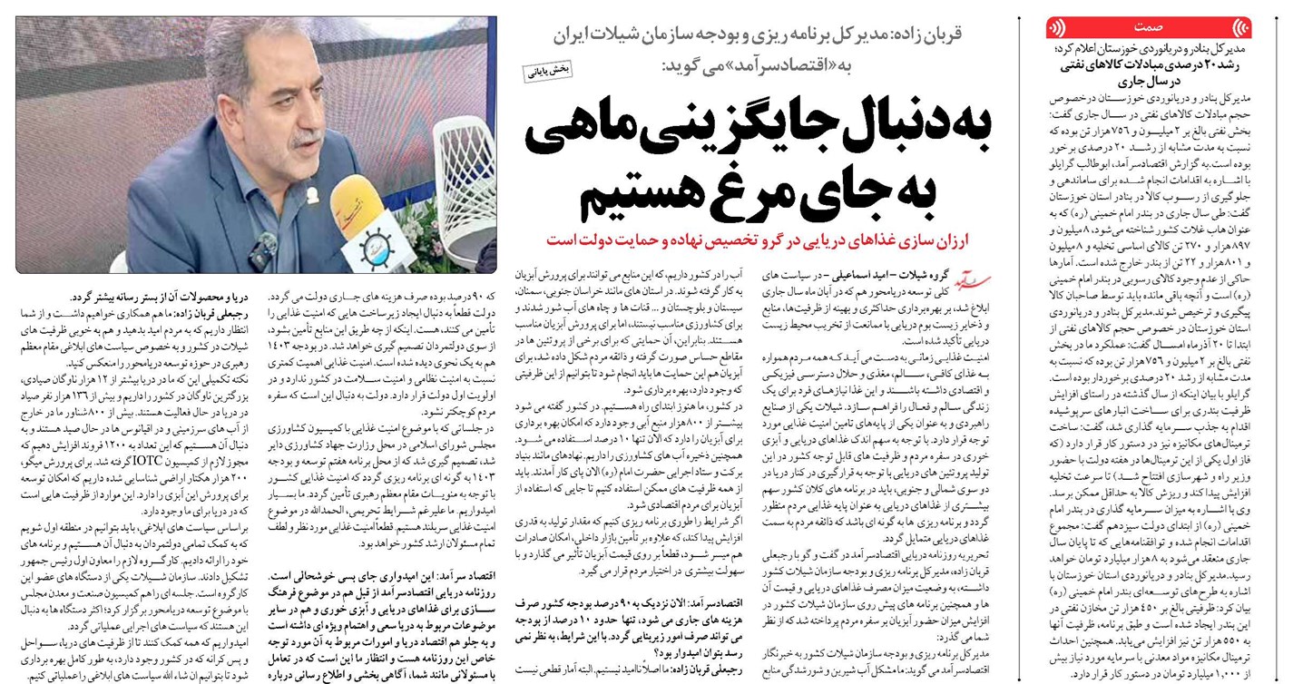 به دنبال جایگزینی ماهی به جای مرغ هستیم