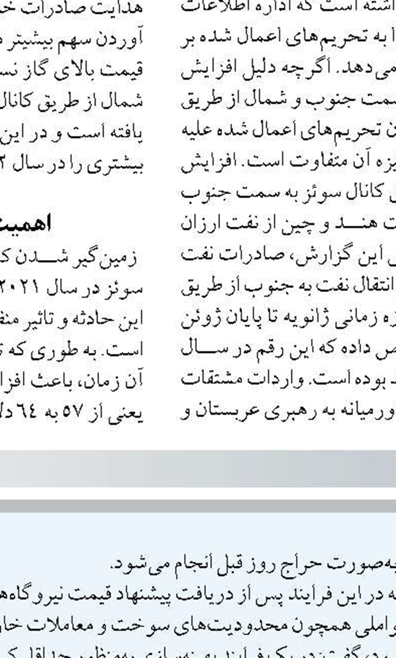 برداشت نخستین بشکه نفت از چاه‌های کم‌بازده احیاشده تا پایان امسال
