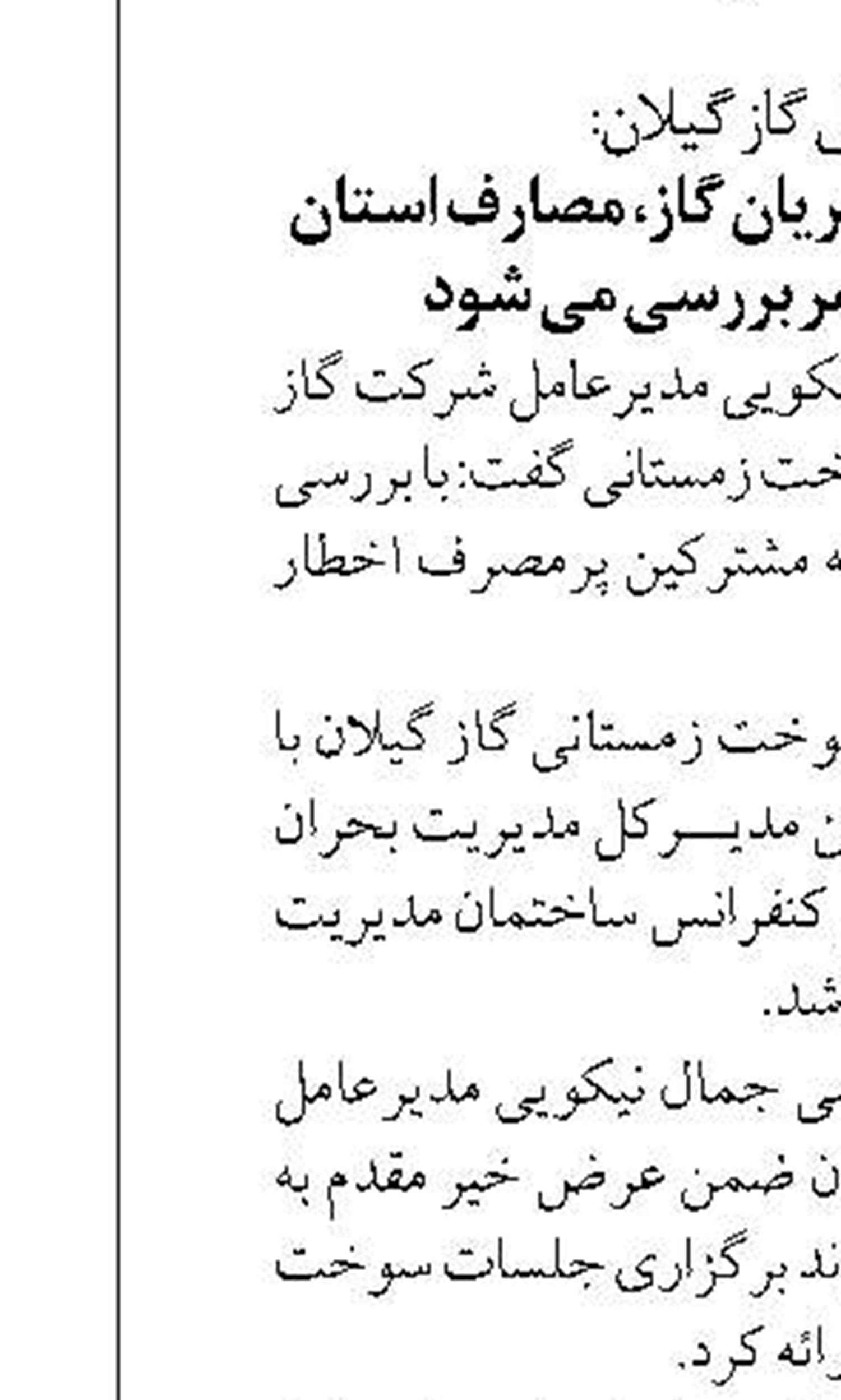یازدهمین دورهمی متخصصان،مدیران نخبگان و کارشناسان منابع انسانی برگزار شد