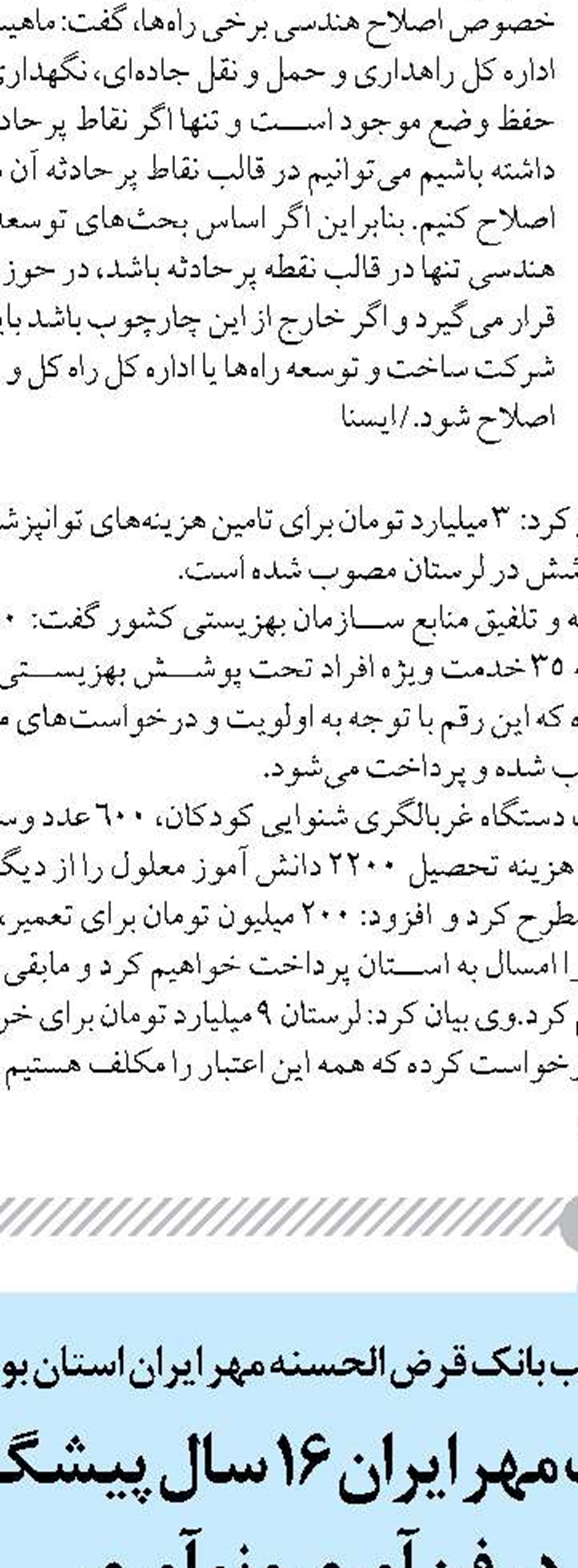 رشد ۳۵ درصدی صادرات  در  استان فارس
