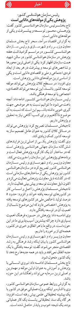 پژوهش یکی از مولفههای دانایی است