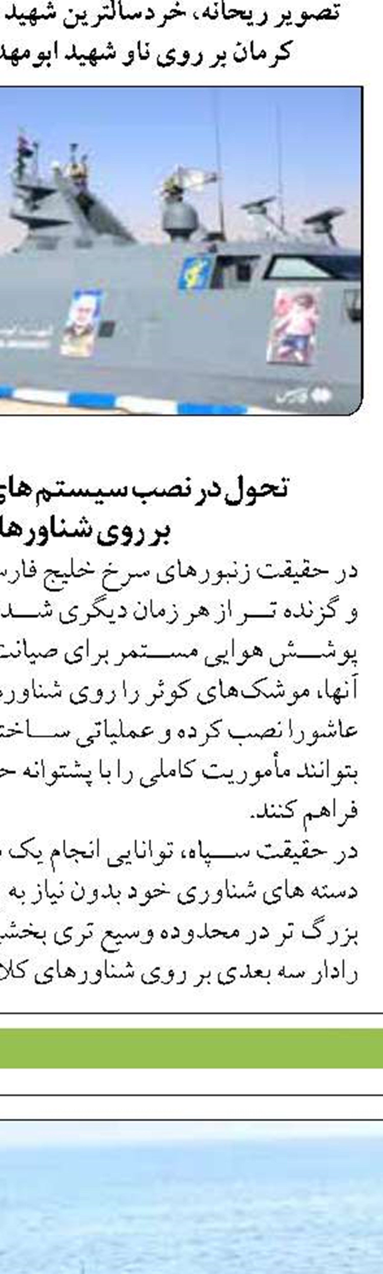 ماهیگیری مسؤولانه در راستای احیای ذخائر آبزیان است