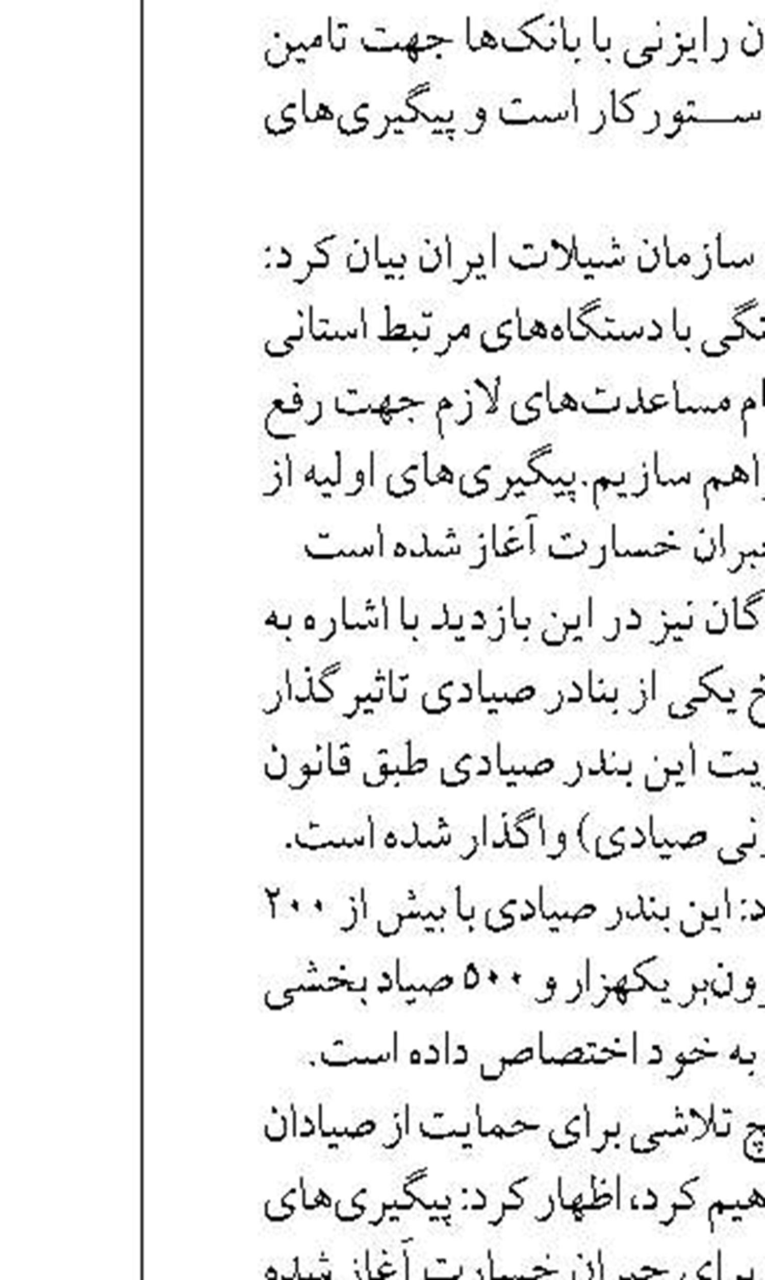 بیش از ۴۰۰۰ گواهینامه و شناسنامه دریانوردی در گیلان صادر شد