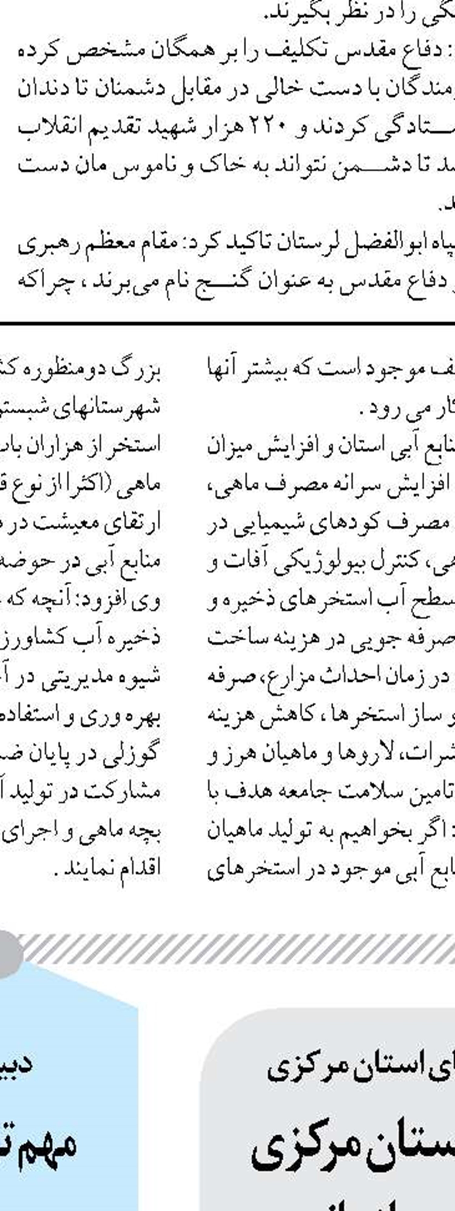  به ساختمان‌های استخردار پایان کار داده نمی‌شود