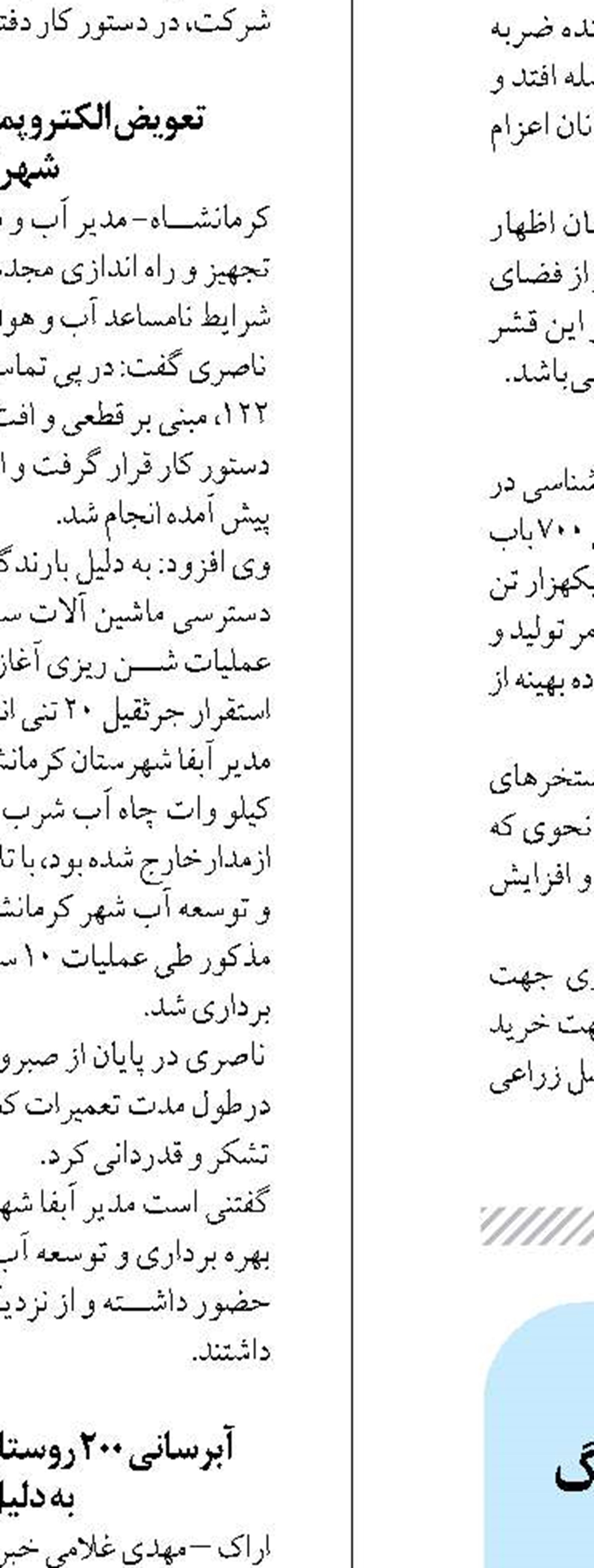 مهم ترین اهداف برگزاری مسابقات،فرهنگ سازی و ترویج مهارت آموزی است