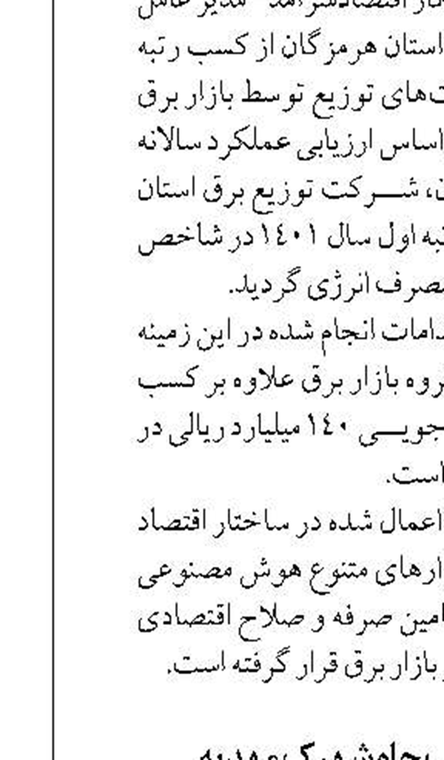 تعويض الکتروپمپ چاه شهرک مهدیه  شهر کرمانشاه