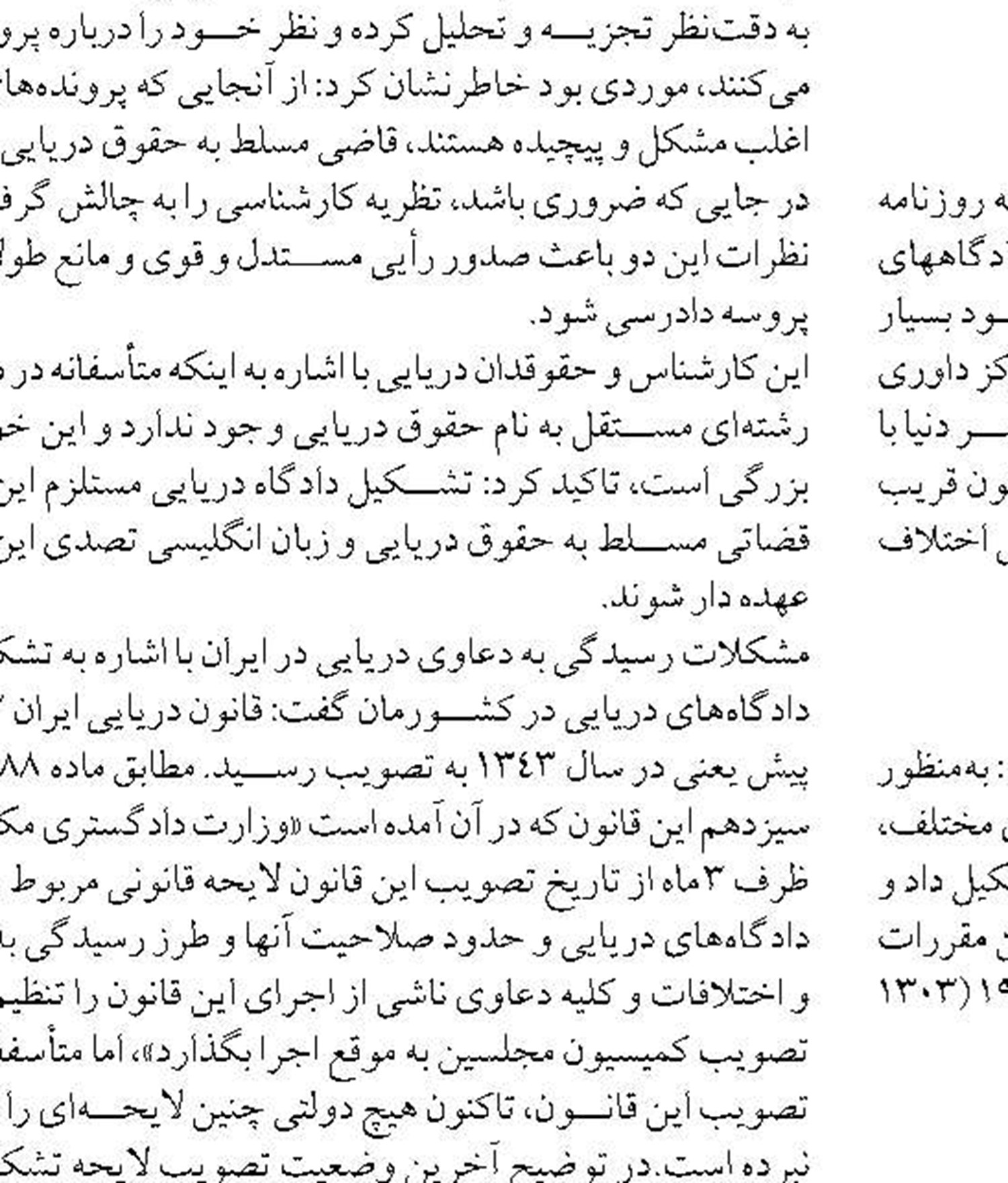 نصب ۶۵۰ سازه برای کاهش فشار  بر زیستگاه‌های طبیعی در دریای کیش
