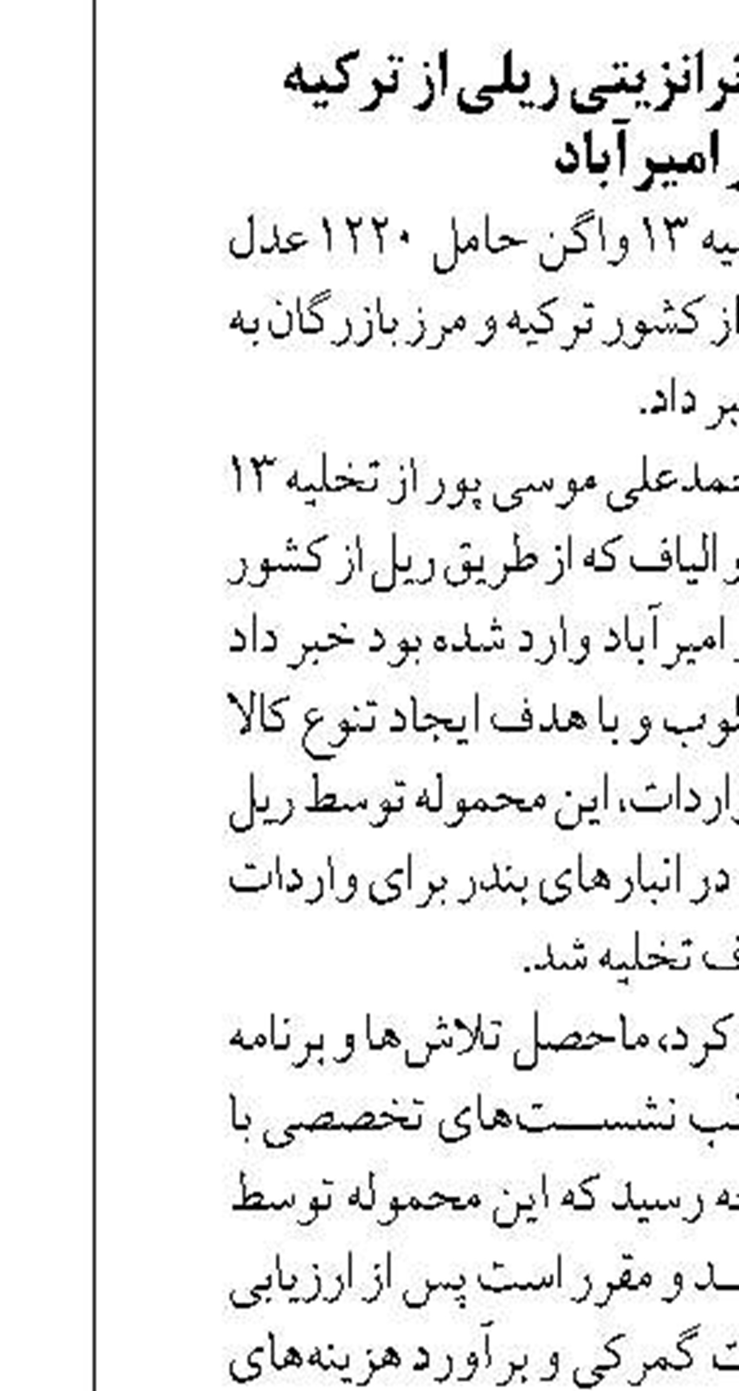 کشف ۹۷ میلیارد ریال کالای قاچاق  از دو شناور در استان بوشهر