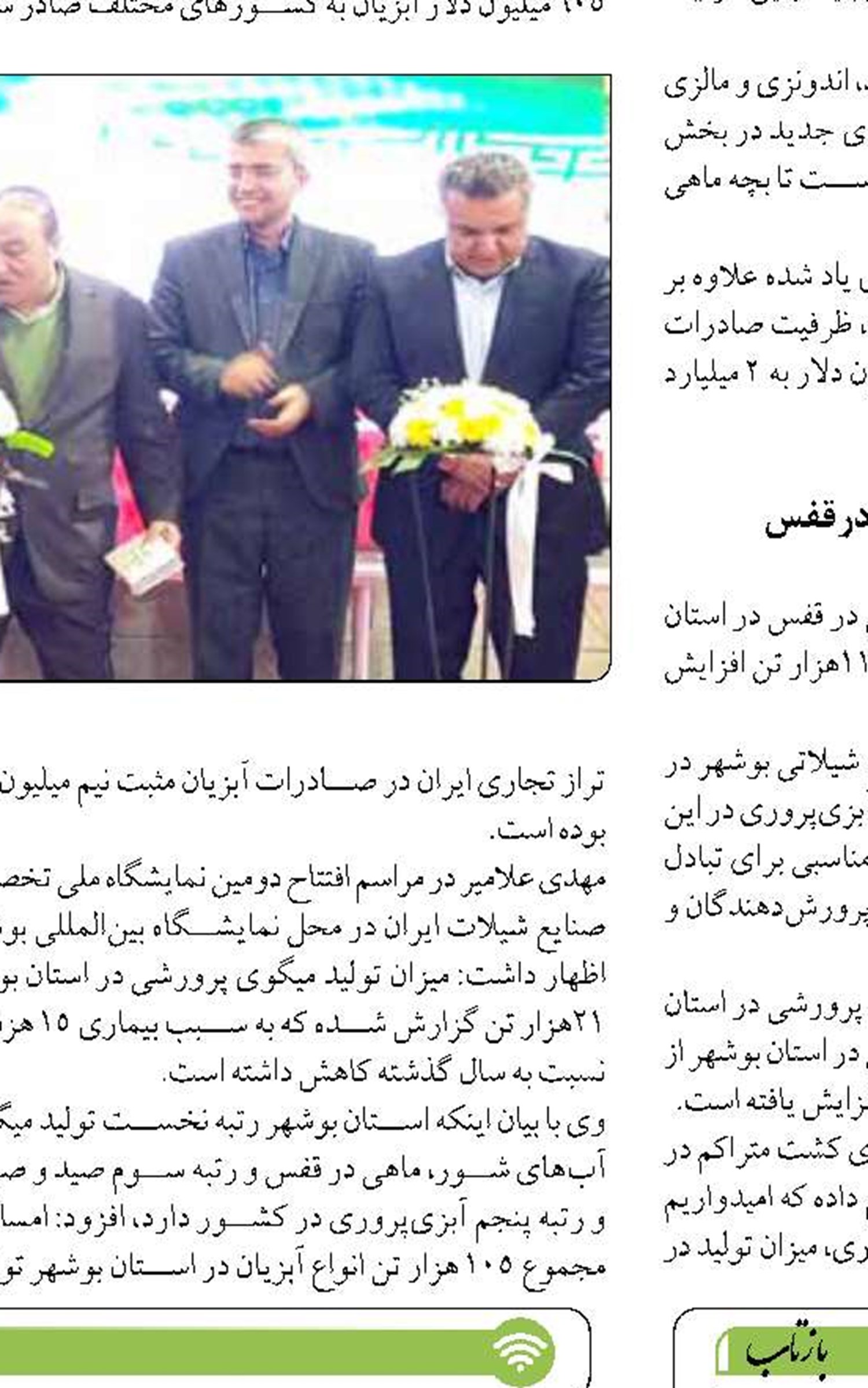 کریدور شمال جنوب محور تحقق اهداف  اقتصاد دریا محور ایران