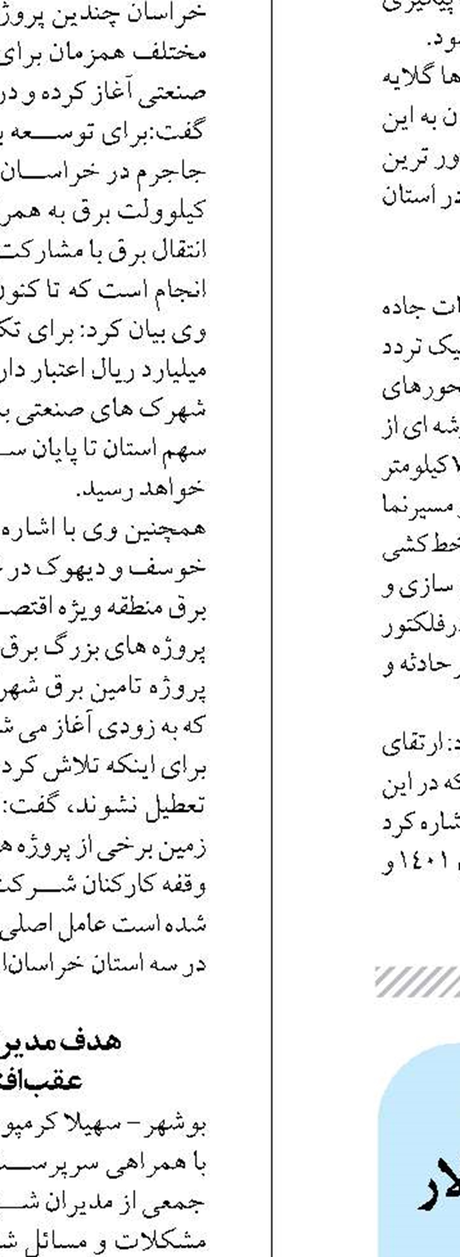 صادرات بیش از چهار میلیارد دلار کالا از مرزهای خوزستان