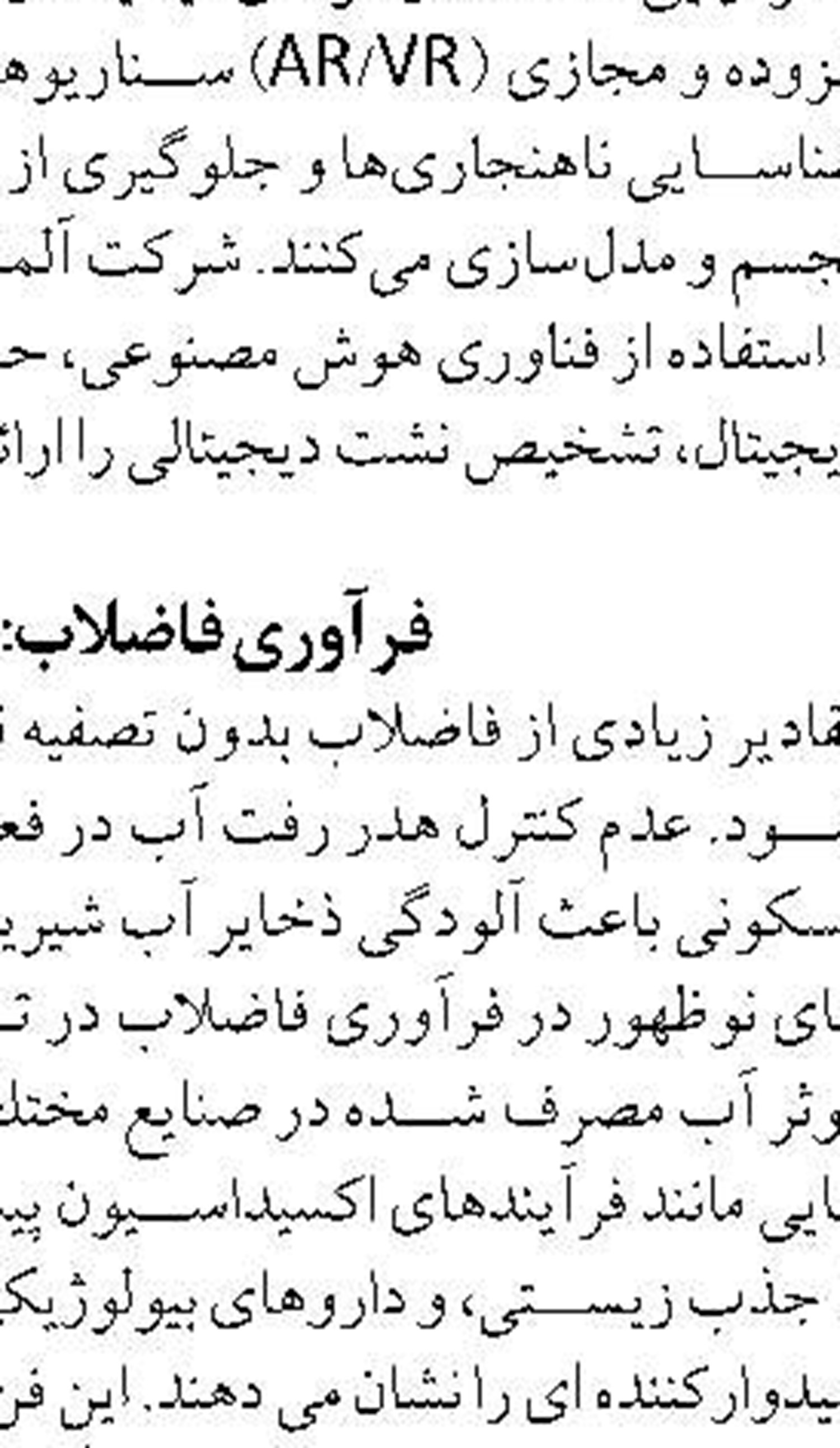 بارگیری بیش از ۱۶ هزار تن آهن‌آلات  طی ۲۴ ساعت در بندر شهید رجایی