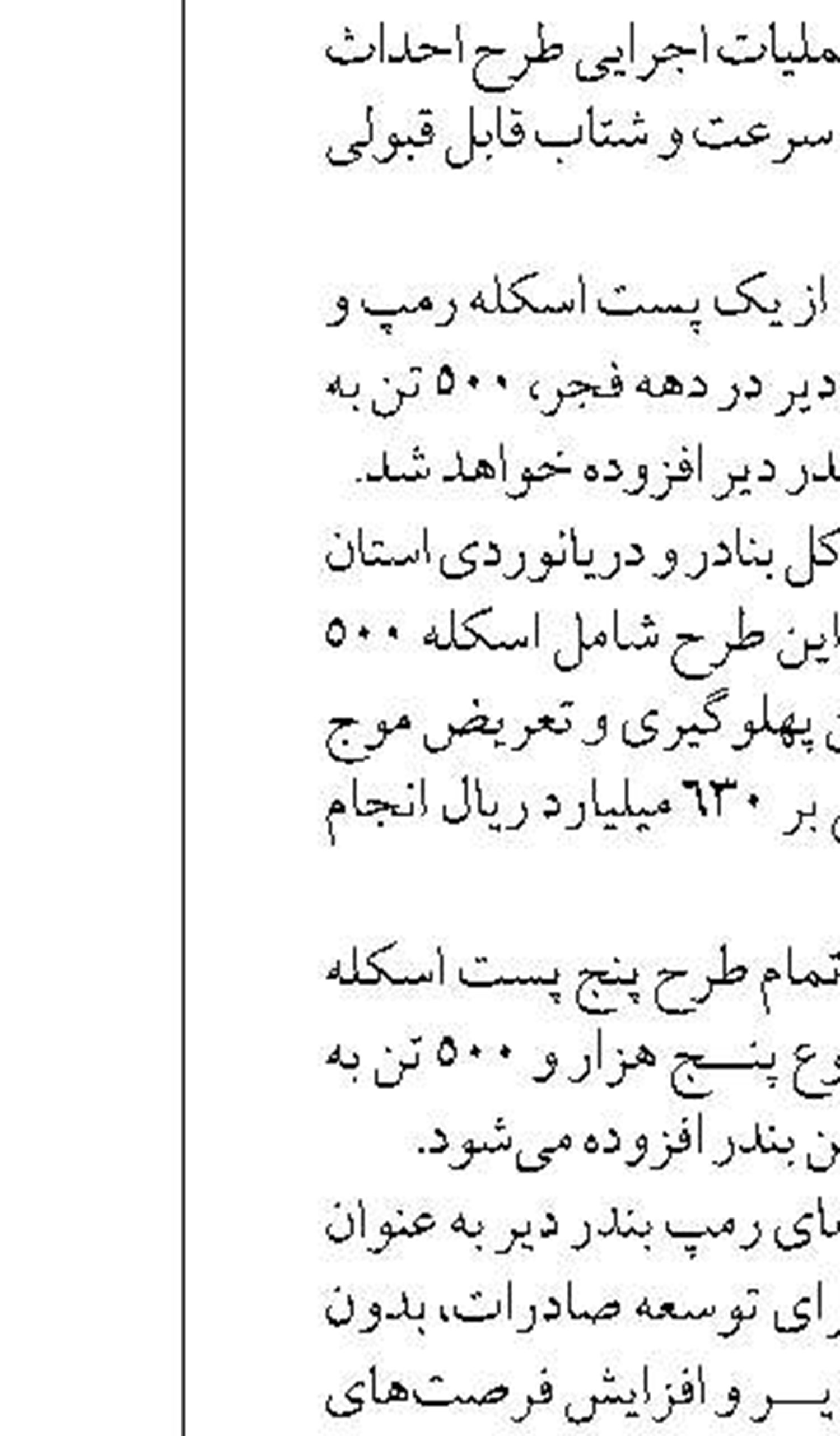  بخش خصوصی یک ظرفیت مهم برای توسعه دریامحور در هرمزگان است