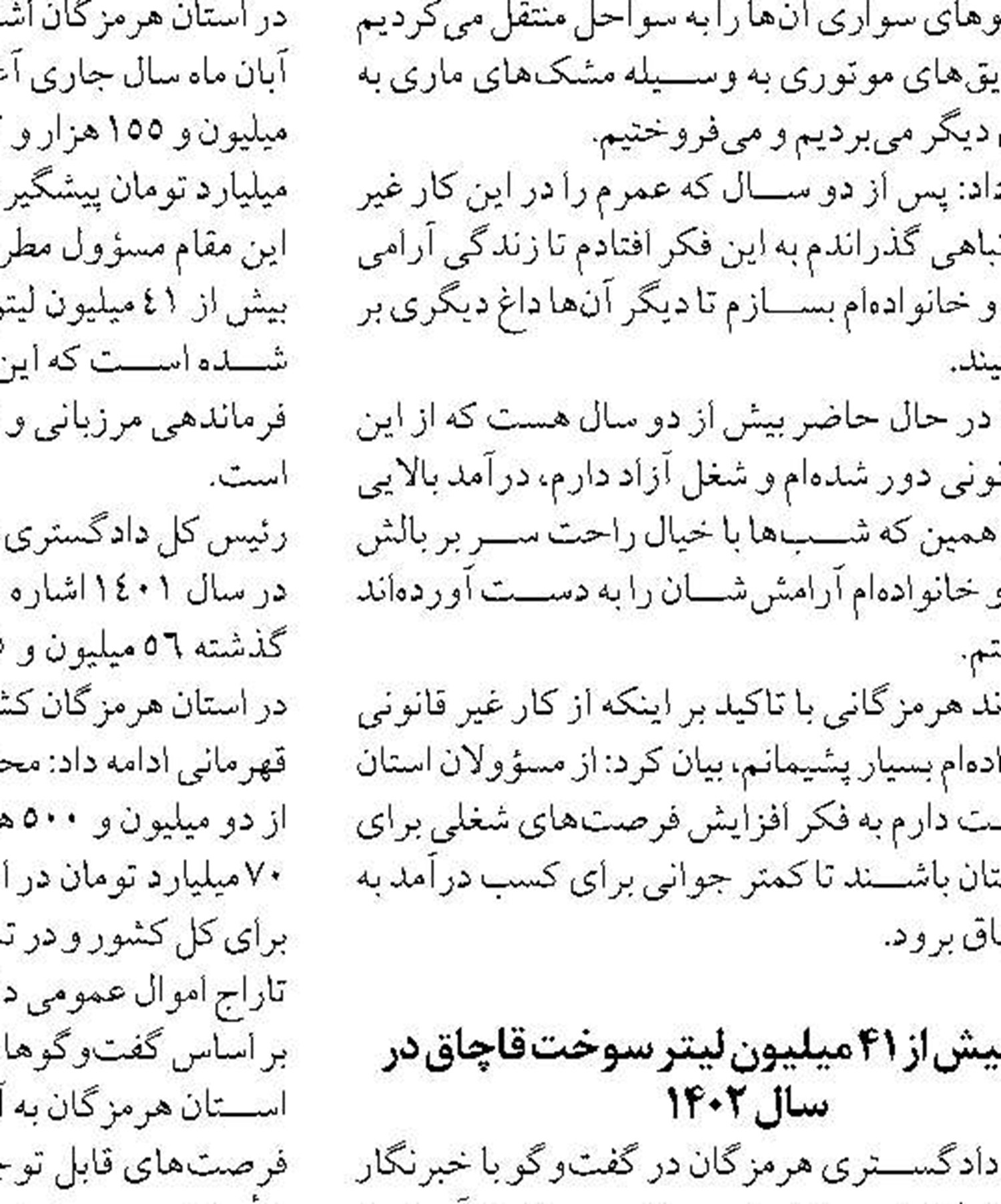  ابراز علاقمندی مینسک  برای سرمایه گذاری در بندر امام