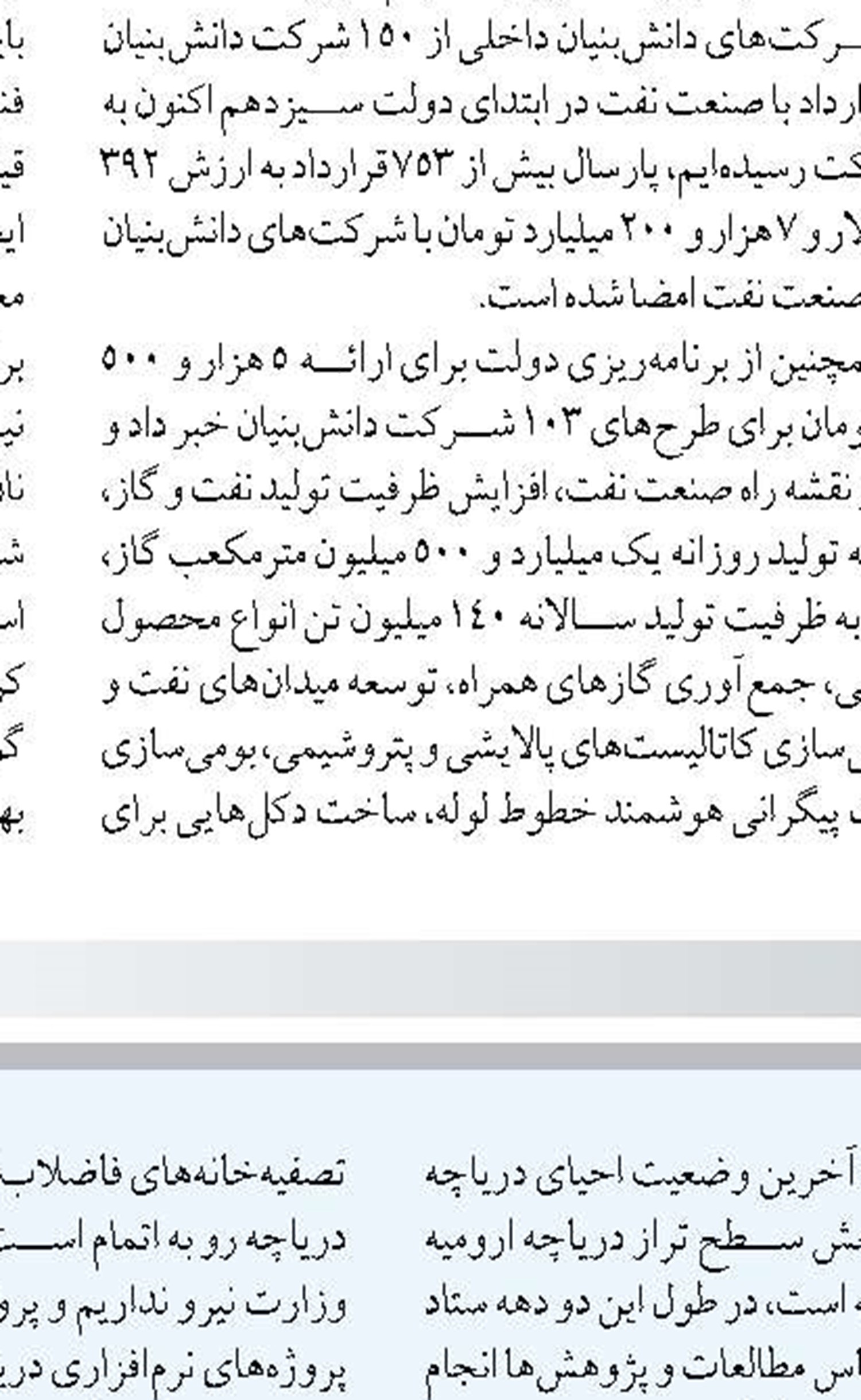صنعت نیروگاهی ایران توانمندتر می‌شود