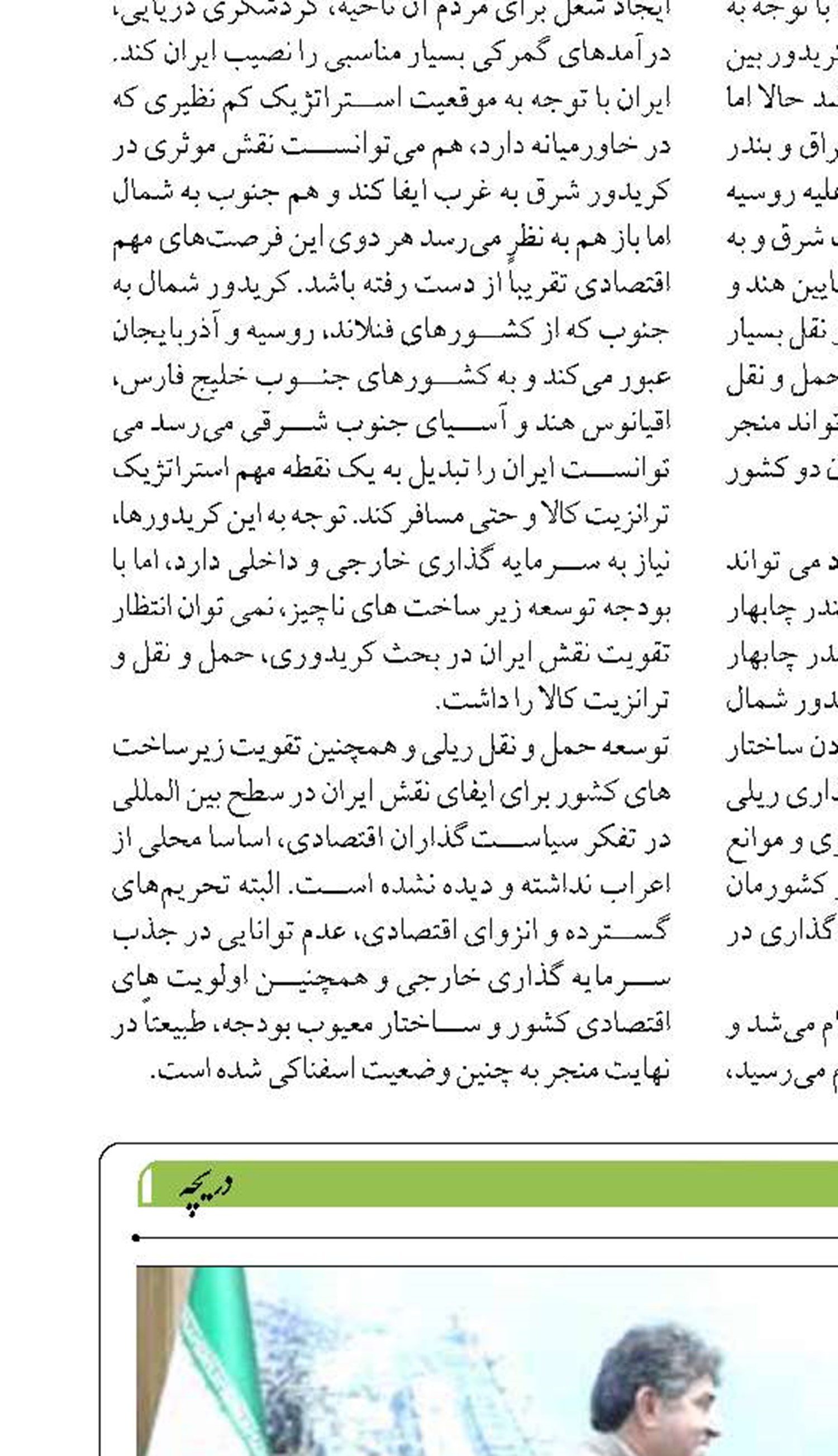 پذیرش سرمایه‌‌گذار توانمند برای جمع آوری مواد زائد نفتی در سه بندر استان بوشهر