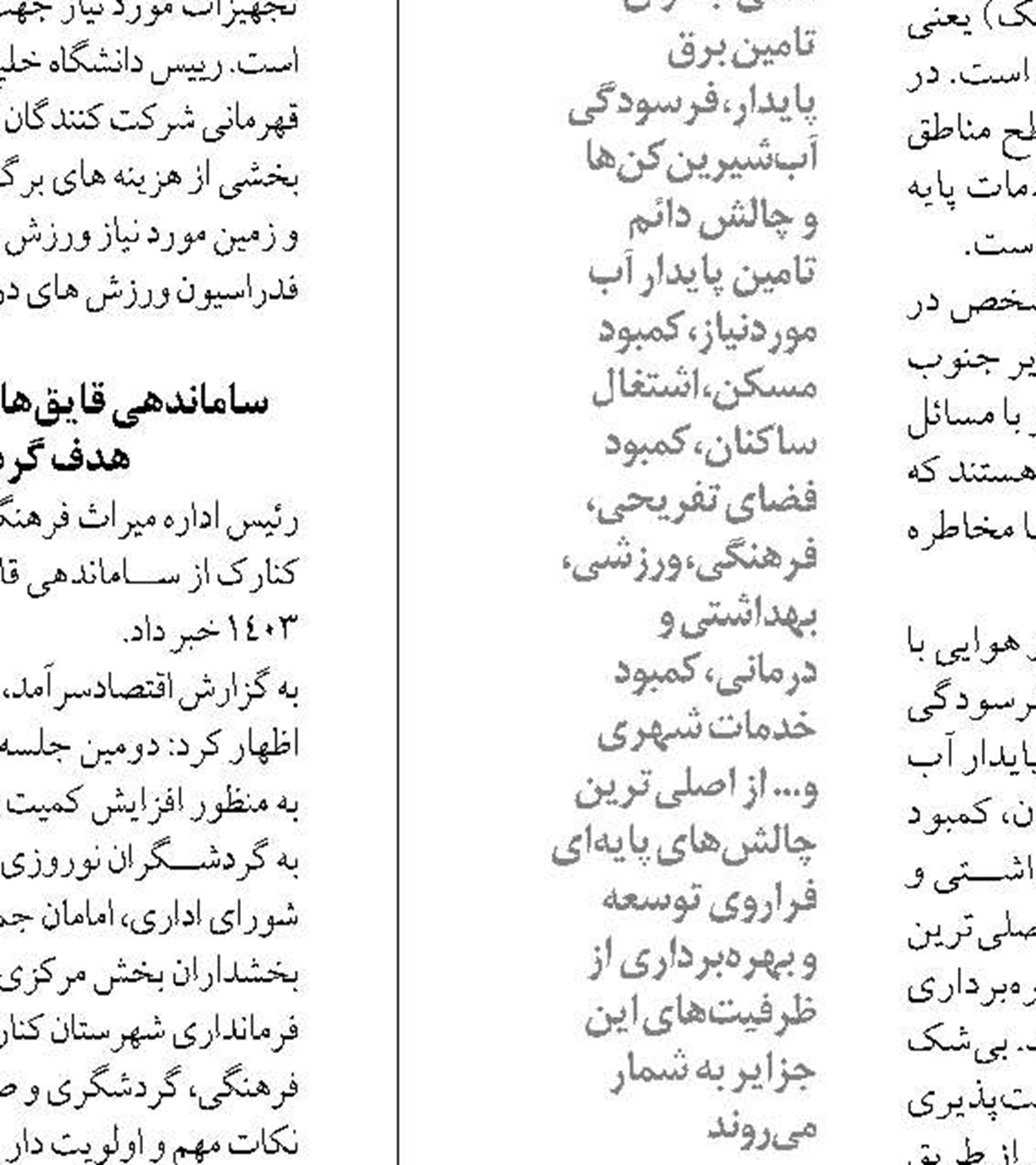 نخستین دهکده ساحلی گردشگری در هرمزگان راه‌اندازی می‌شود