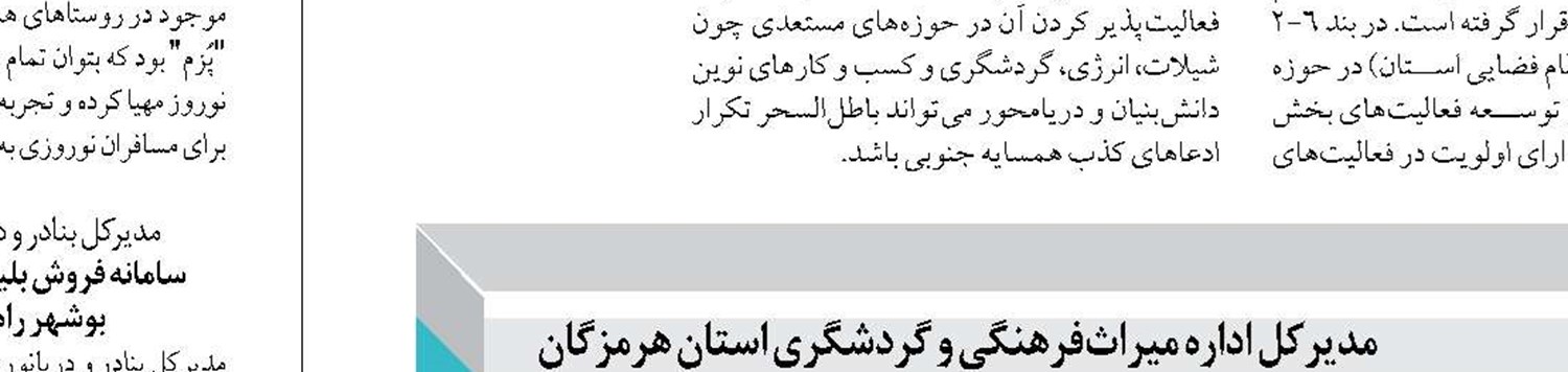 تامین امنیت منطقه، فقط توسط کشورهای همین منطقه امکان‌پذیر است