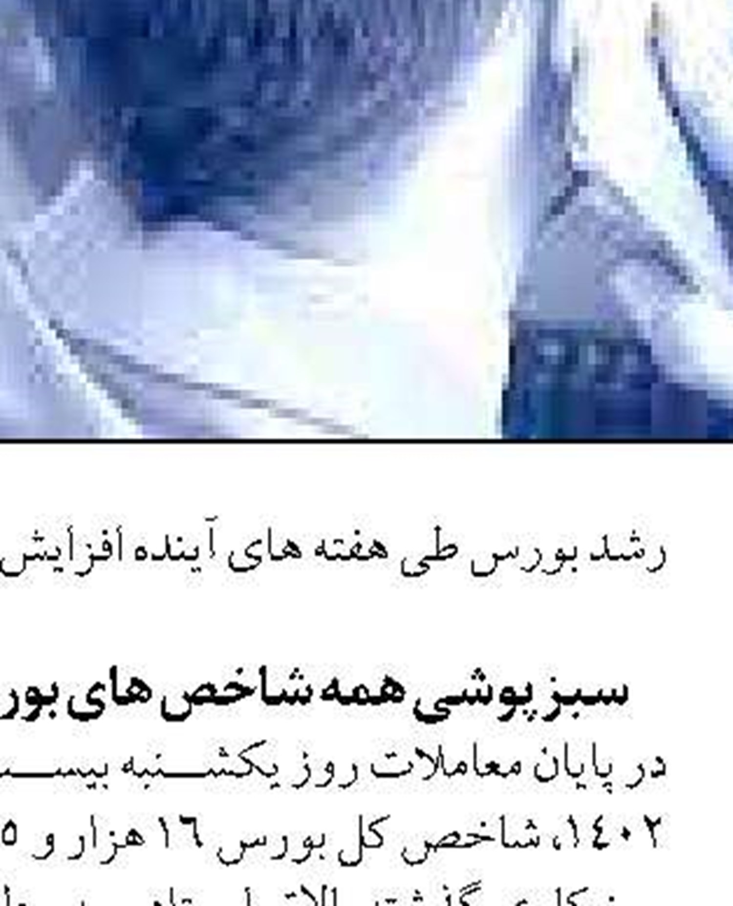 بانک توسعه تعاون دستگاه برتر  در ارزیابی عملکرد برنامه های تحولی وزارت تعاون، کار و رفاه اجتماعی