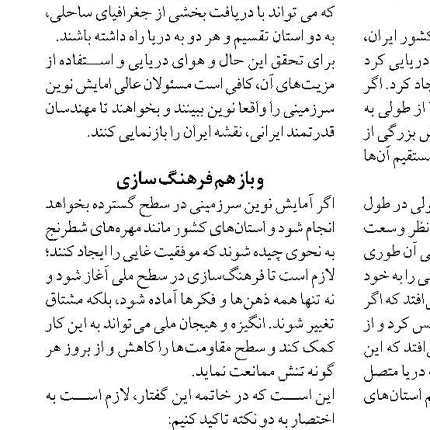 شرایط برای تجارت دریایی بهتر شد 