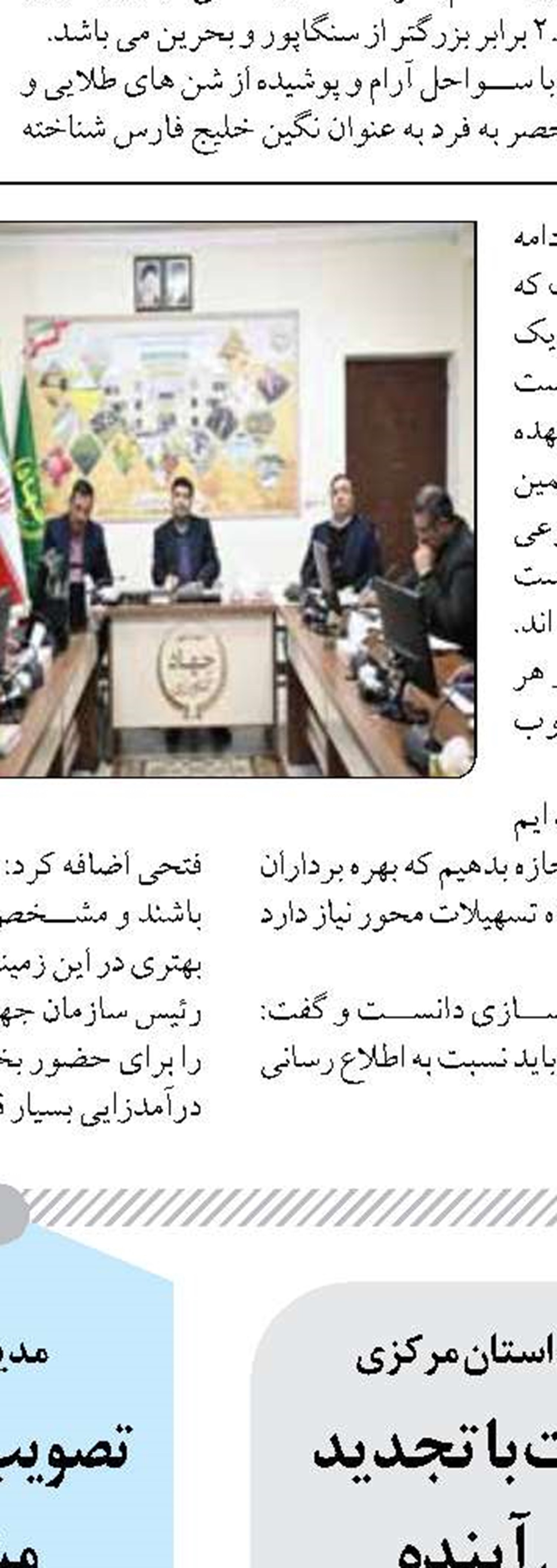 شناسایی و مجاز کردن ۸۰۰۰ انشعاب غیرمجاز در لرستان