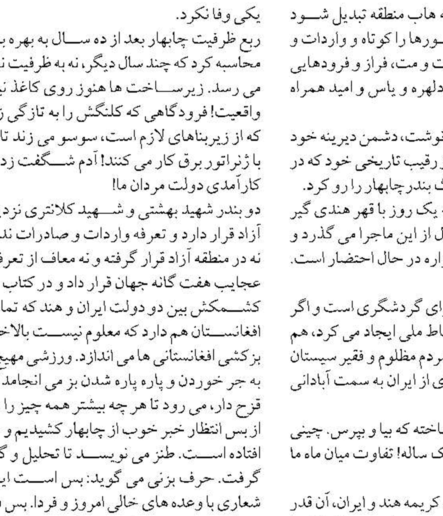 گروه‌های آموزشی دانشگاه امیر کبیر  با سند توسعه دریامحور منطبق شود
